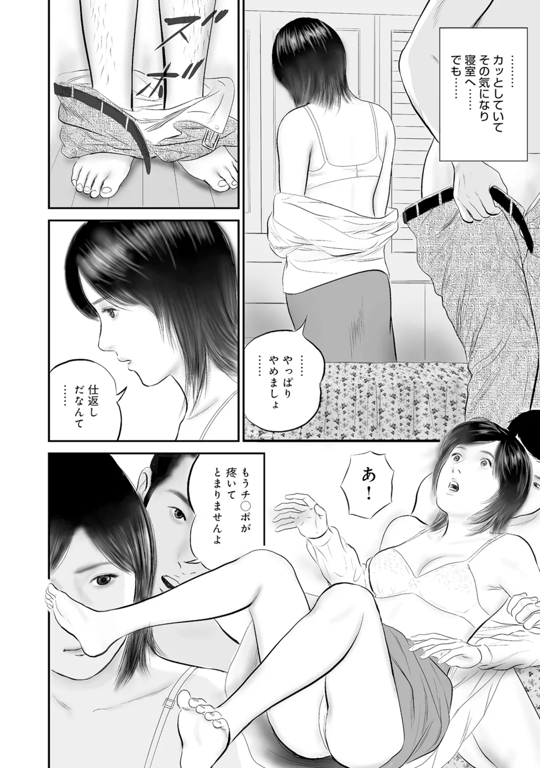 [Anthology]Bijin Oku-san no Yokobou ga Bakuhatsu shita Shunkan[Digital] Page 129