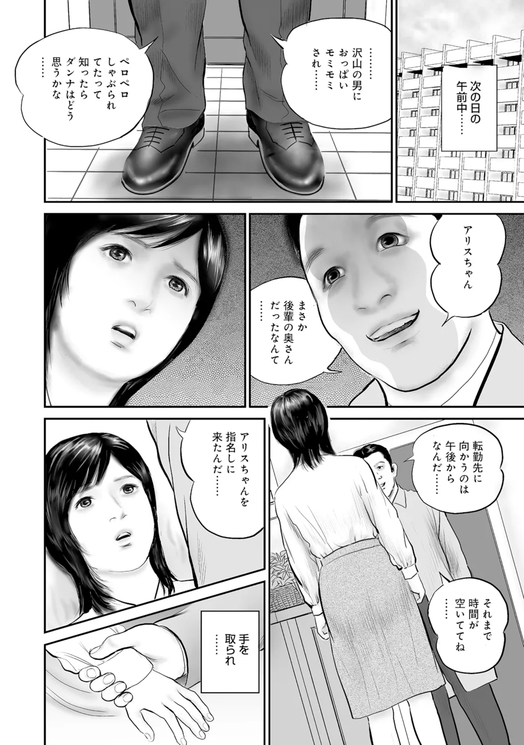 [Anthology]Bijin Oku-san no Yokobou ga Bakuhatsu shita Shunkan[Digital] Page 13