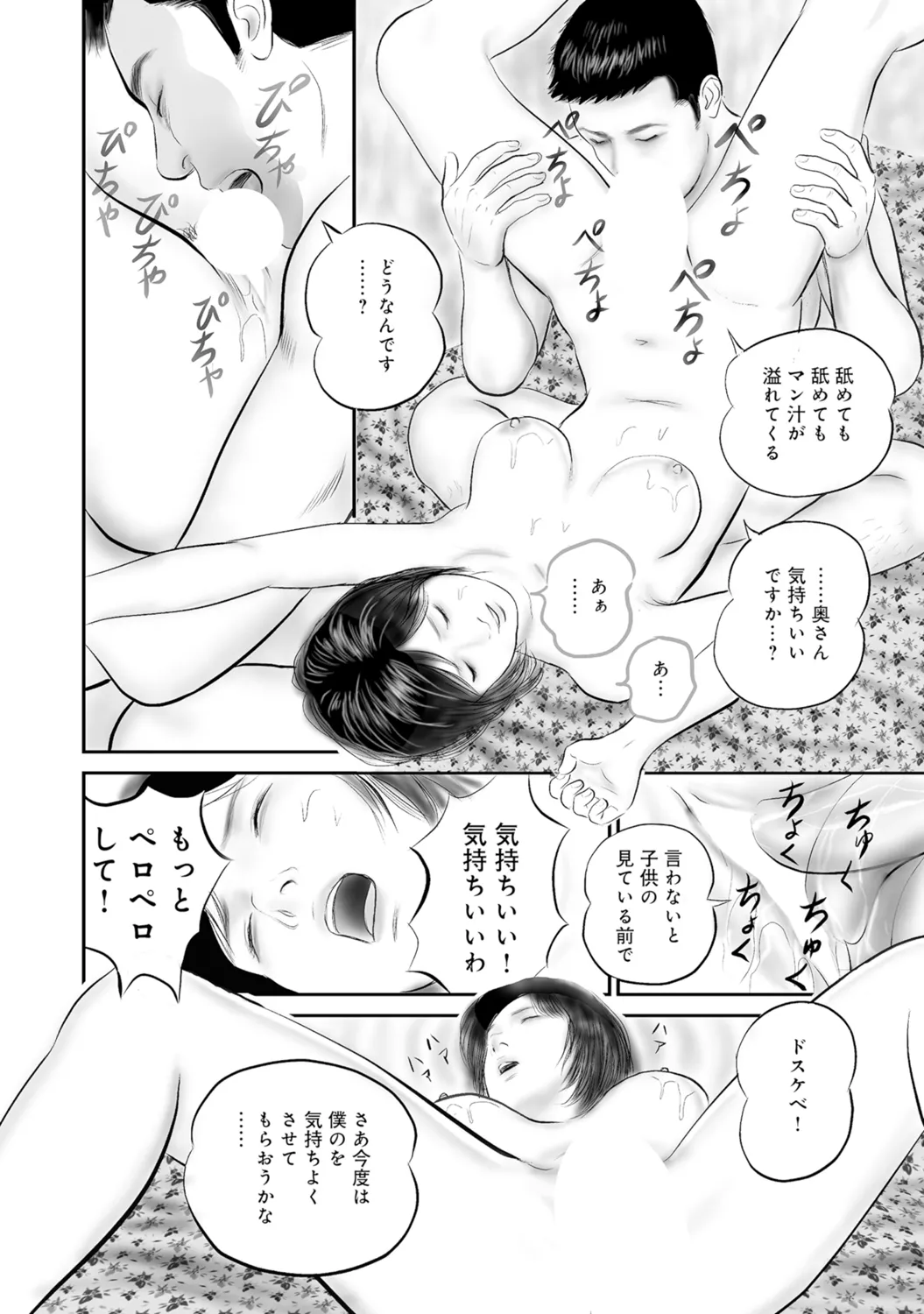 [Anthology]Bijin Oku-san no Yokobou ga Bakuhatsu shita Shunkan[Digital] Page 133