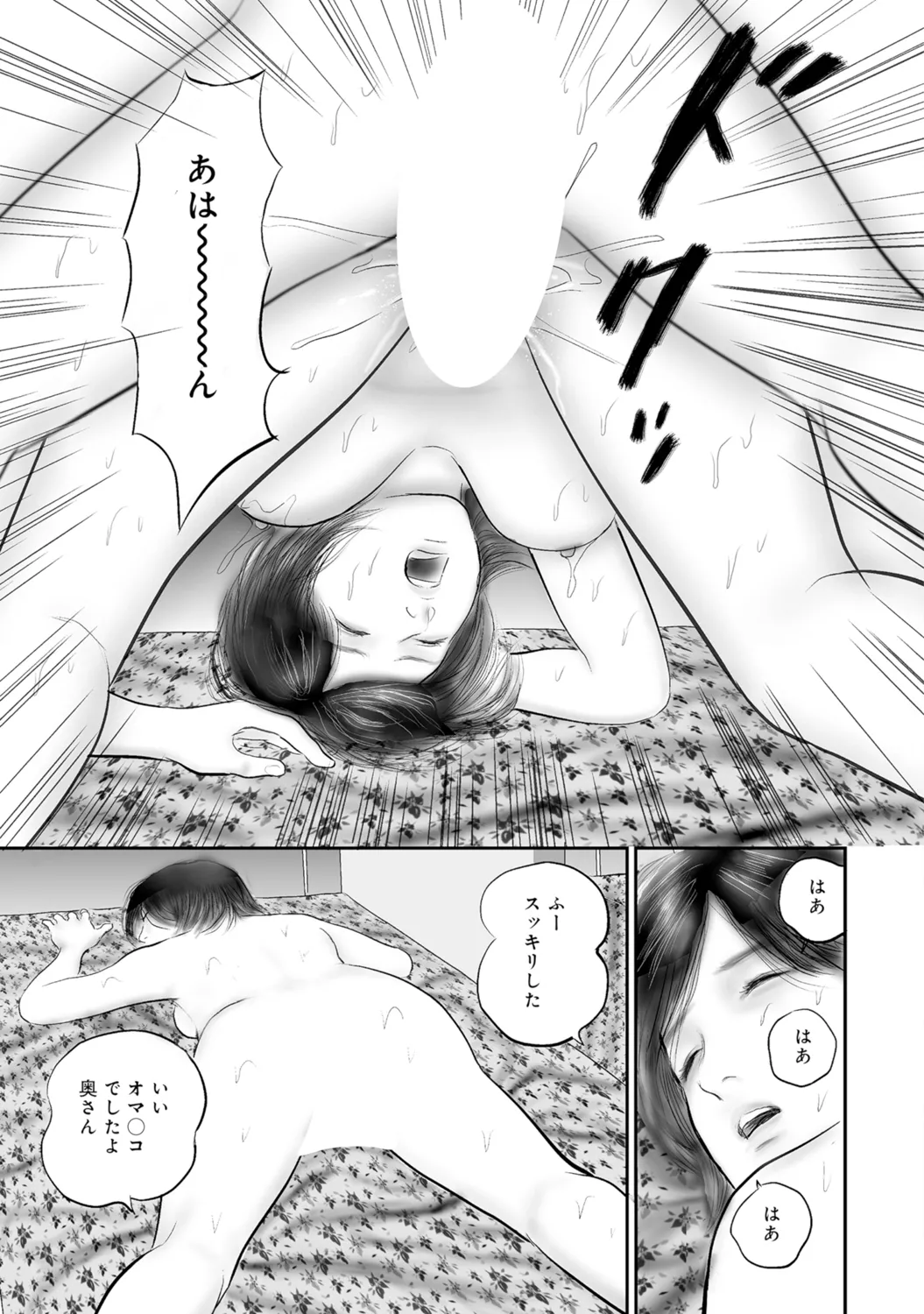 [Anthology]Bijin Oku-san no Yokobou ga Bakuhatsu shita Shunkan[Digital] Page 138