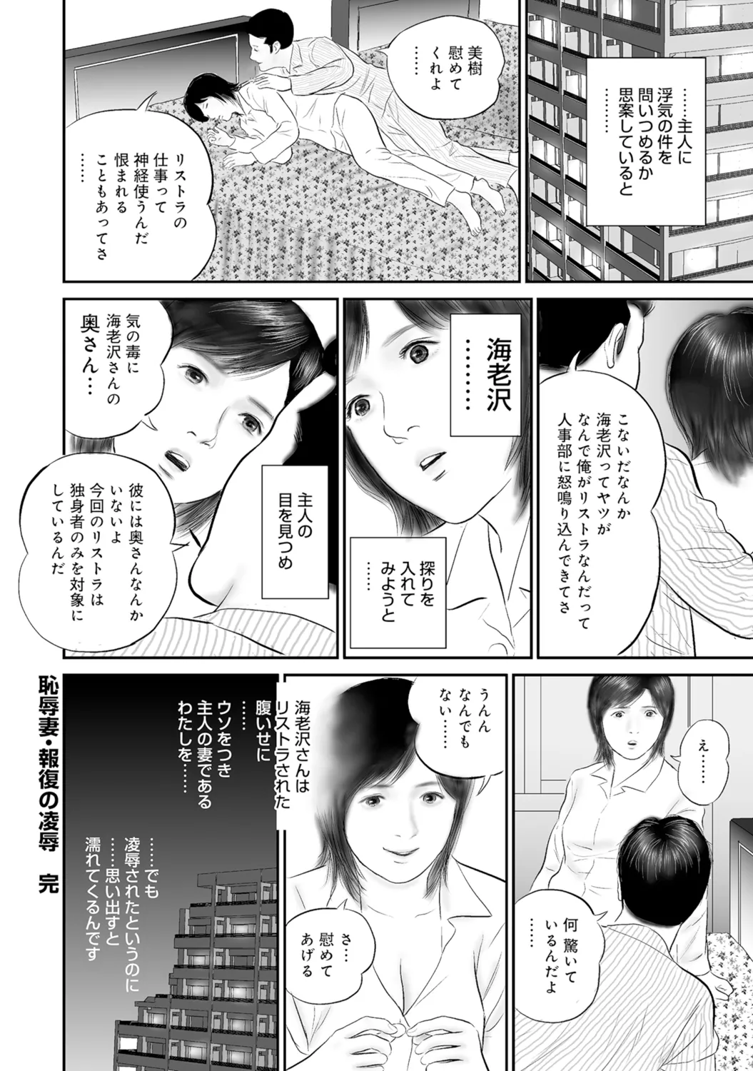 [Anthology]Bijin Oku-san no Yokobou ga Bakuhatsu shita Shunkan[Digital] Page 139