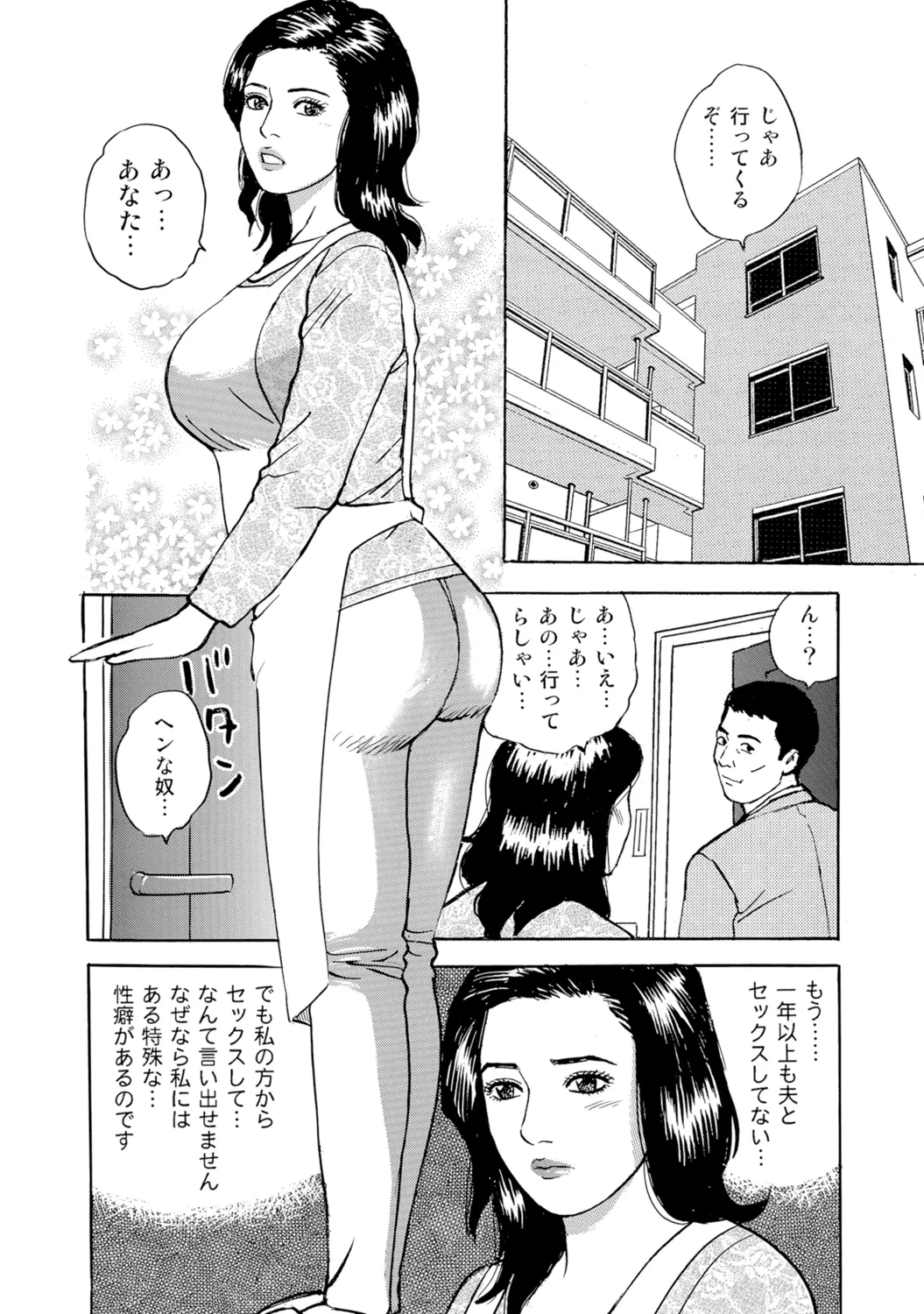 [Anthology]Bijin Oku-san no Yokobou ga Bakuhatsu shita Shunkan[Digital] Page 141