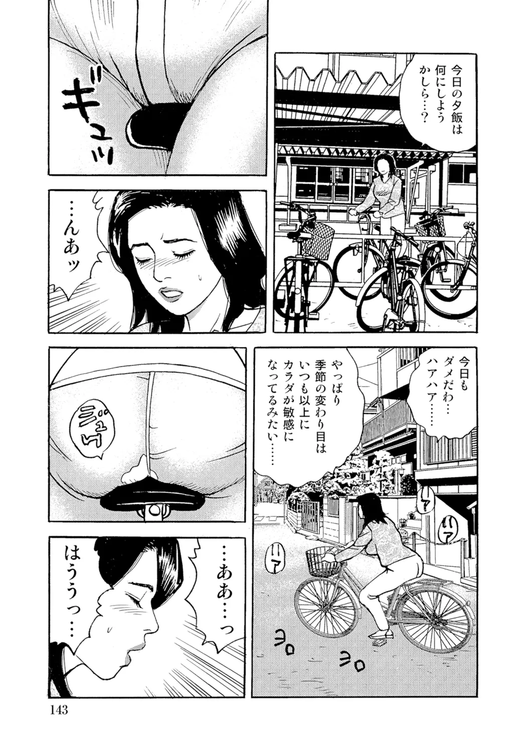 [Anthology]Bijin Oku-san no Yokobou ga Bakuhatsu shita Shunkan[Digital] Page 142