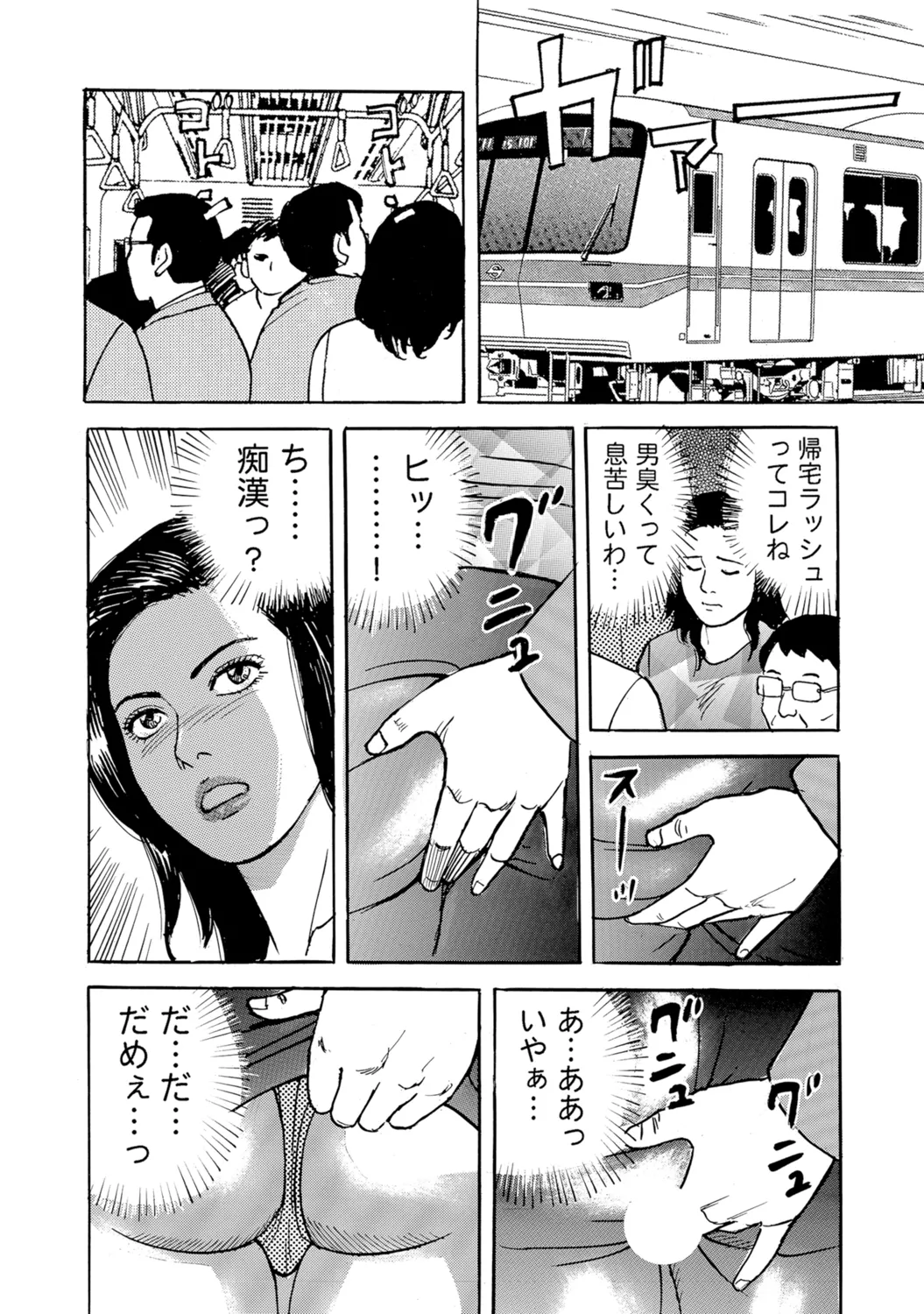 [Anthology]Bijin Oku-san no Yokobou ga Bakuhatsu shita Shunkan[Digital] Page 145