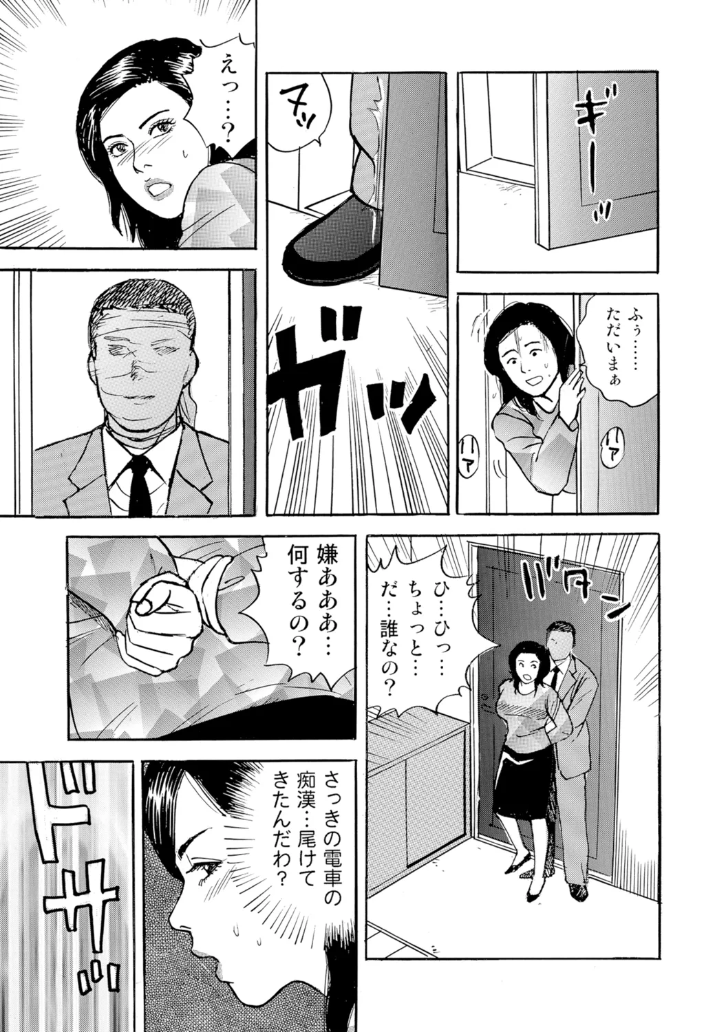 [Anthology]Bijin Oku-san no Yokobou ga Bakuhatsu shita Shunkan[Digital] Page 148
