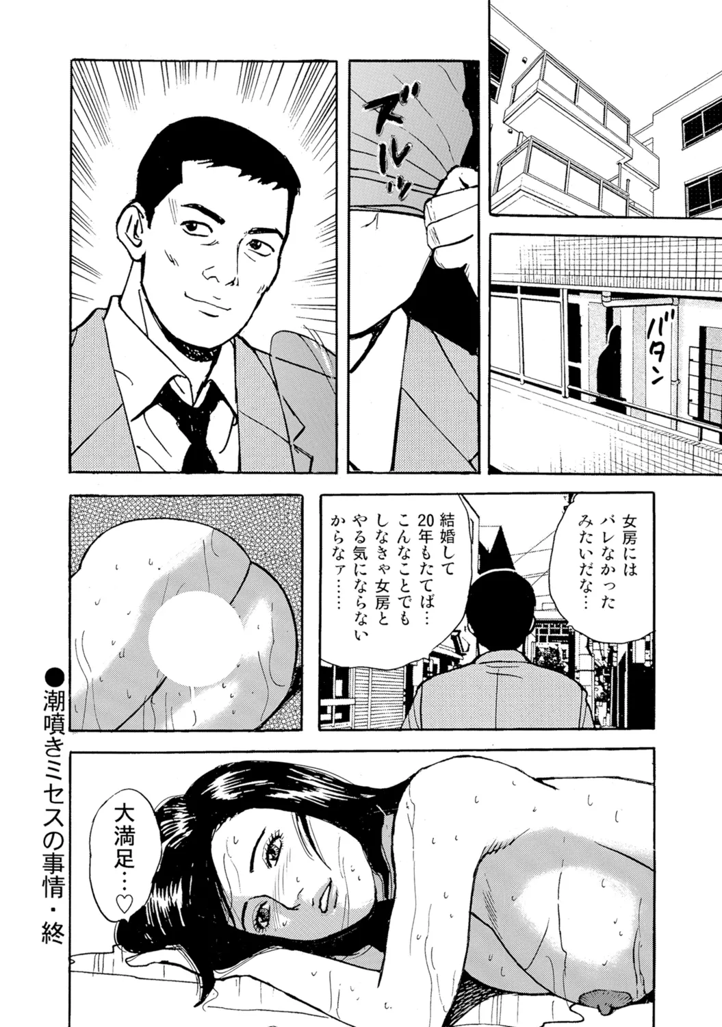 [Anthology]Bijin Oku-san no Yokobou ga Bakuhatsu shita Shunkan[Digital] Page 155