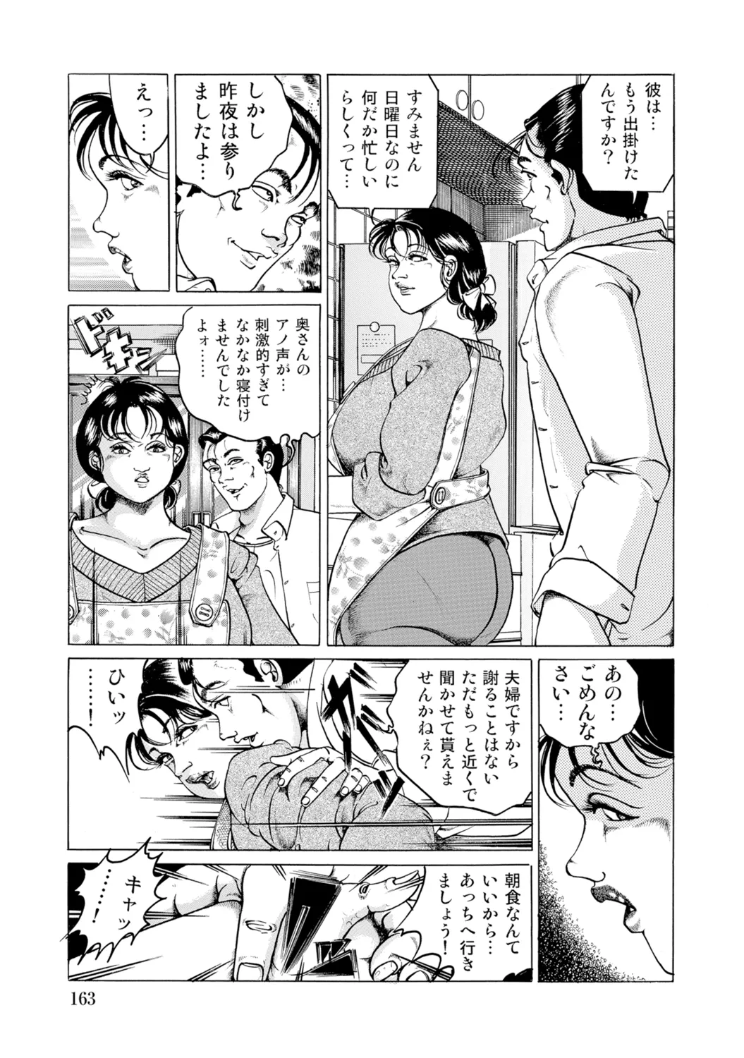 [Anthology]Bijin Oku-san no Yokobou ga Bakuhatsu shita Shunkan[Digital] Page 162