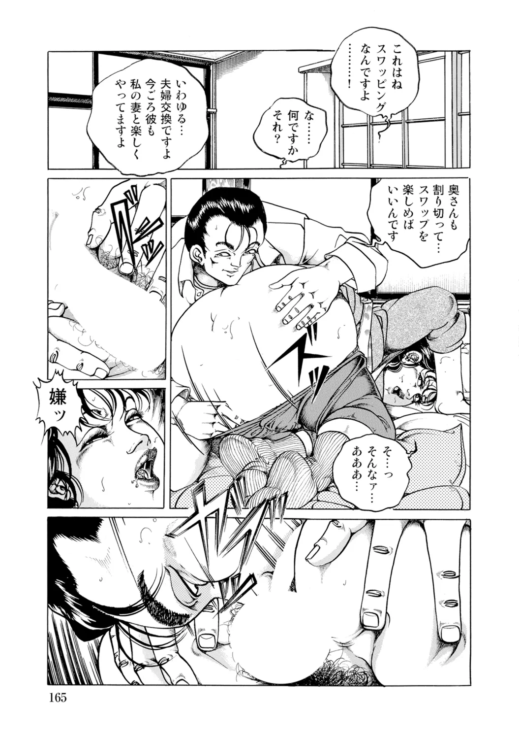[Anthology]Bijin Oku-san no Yokobou ga Bakuhatsu shita Shunkan[Digital] Page 164