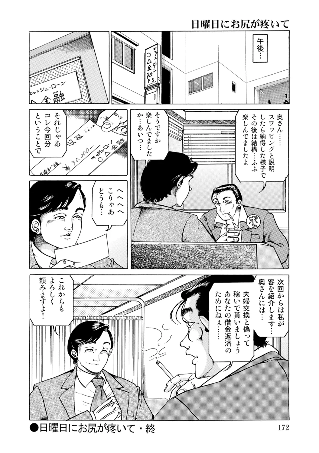 [Anthology]Bijin Oku-san no Yokobou ga Bakuhatsu shita Shunkan[Digital] Page 171