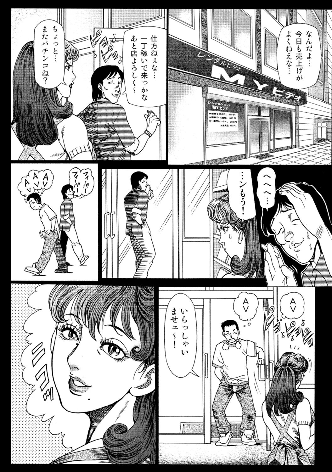 [Anthology]Bijin Oku-san no Yokobou ga Bakuhatsu shita Shunkan[Digital] Page 174