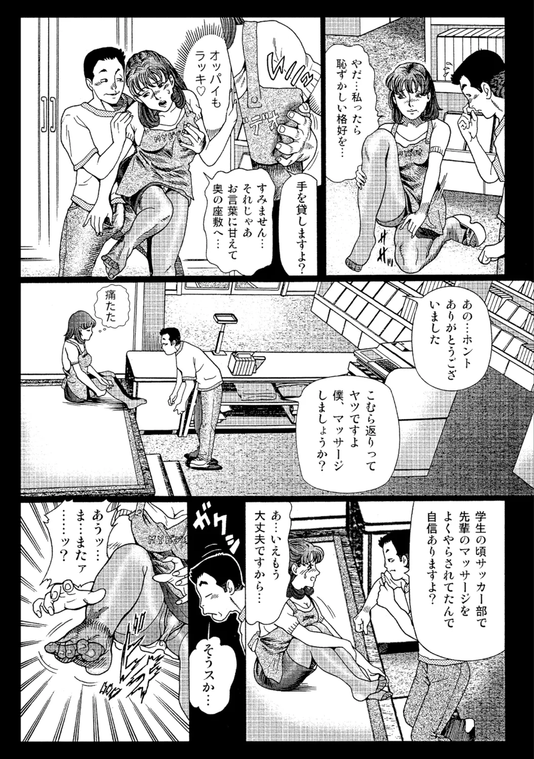 [Anthology]Bijin Oku-san no Yokobou ga Bakuhatsu shita Shunkan[Digital] Page 178