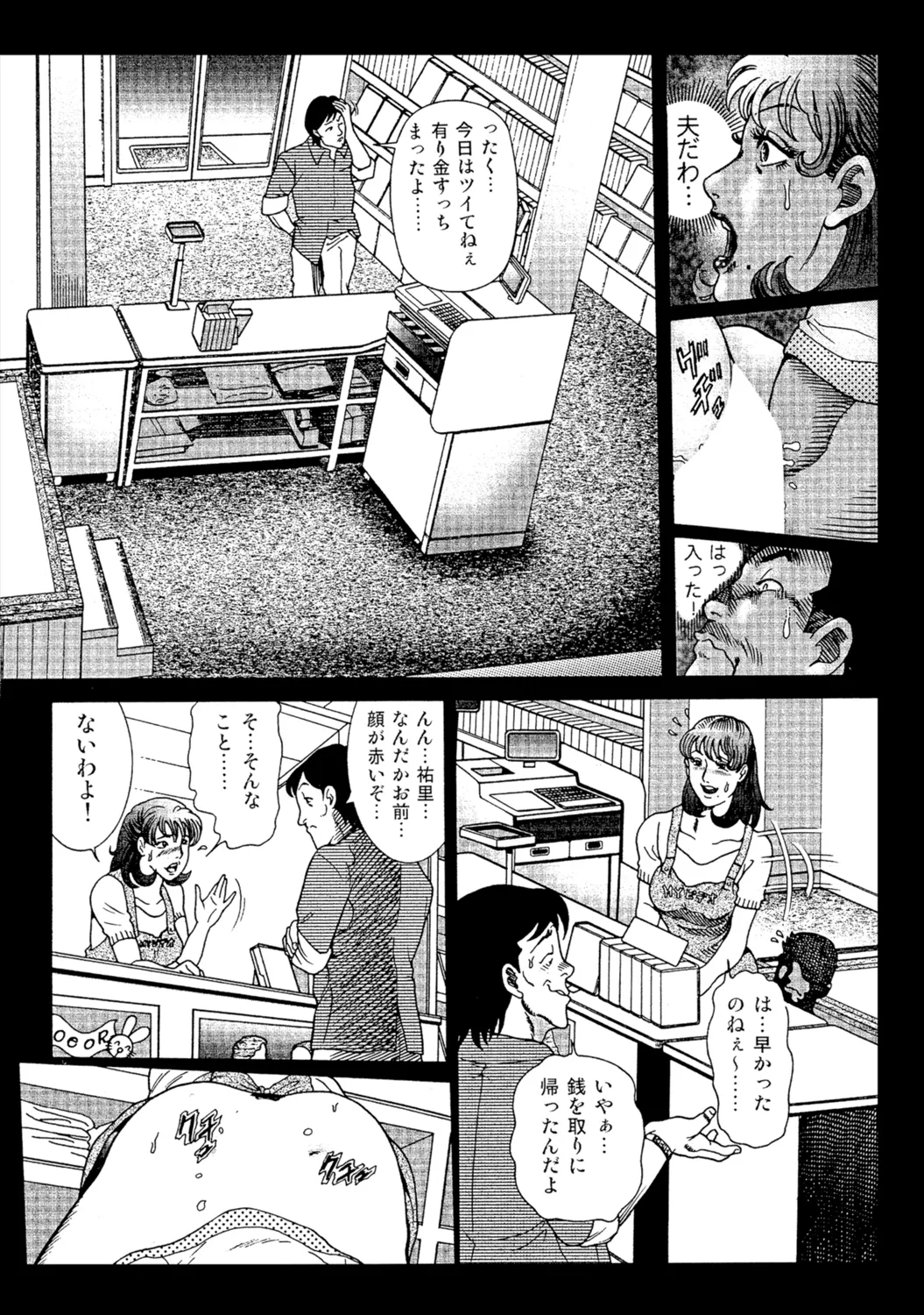 [Anthology]Bijin Oku-san no Yokobou ga Bakuhatsu shita Shunkan[Digital] Page 183