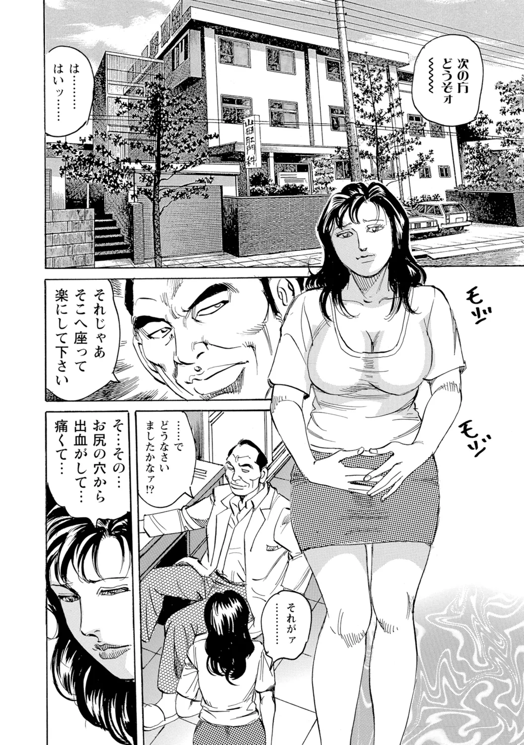 [Anthology]Bijin Oku-san no Yokobou ga Bakuhatsu shita Shunkan[Digital] Page 195