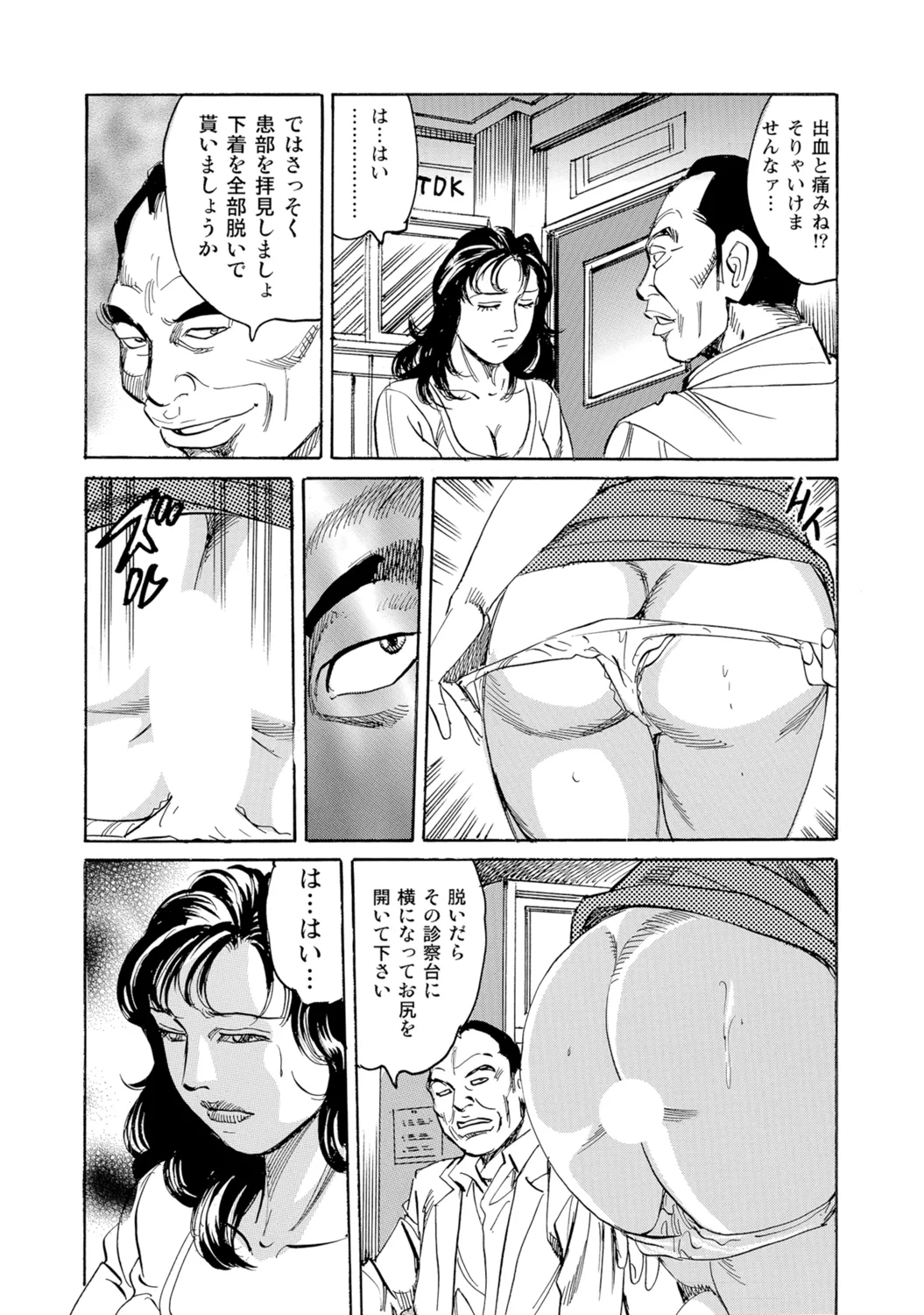 [Anthology]Bijin Oku-san no Yokobou ga Bakuhatsu shita Shunkan[Digital] Page 196