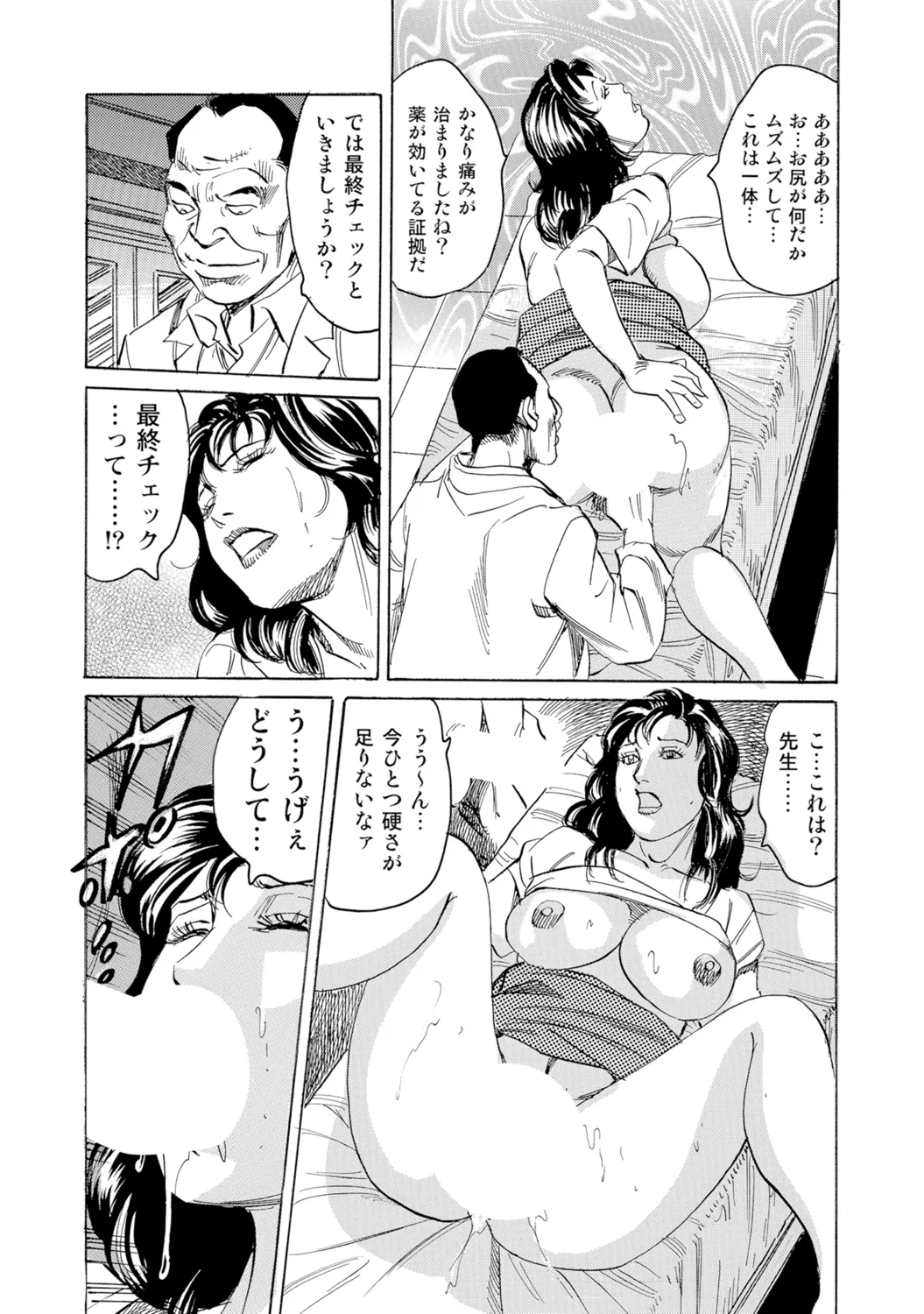 [Anthology]Bijin Oku-san no Yokobou ga Bakuhatsu shita Shunkan[Digital] Page 202