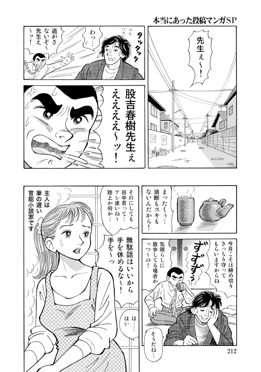 [Anthology]Bijin Oku-san no Yokobou ga Bakuhatsu shita Shunkan[Digital] Page 211