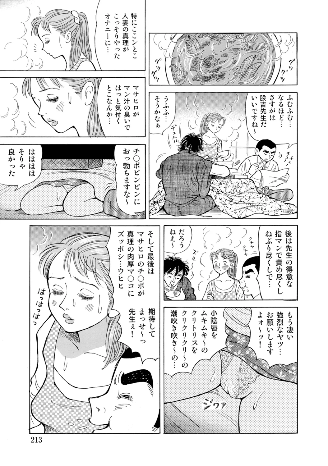 [Anthology]Bijin Oku-san no Yokobou ga Bakuhatsu shita Shunkan[Digital] Page 212