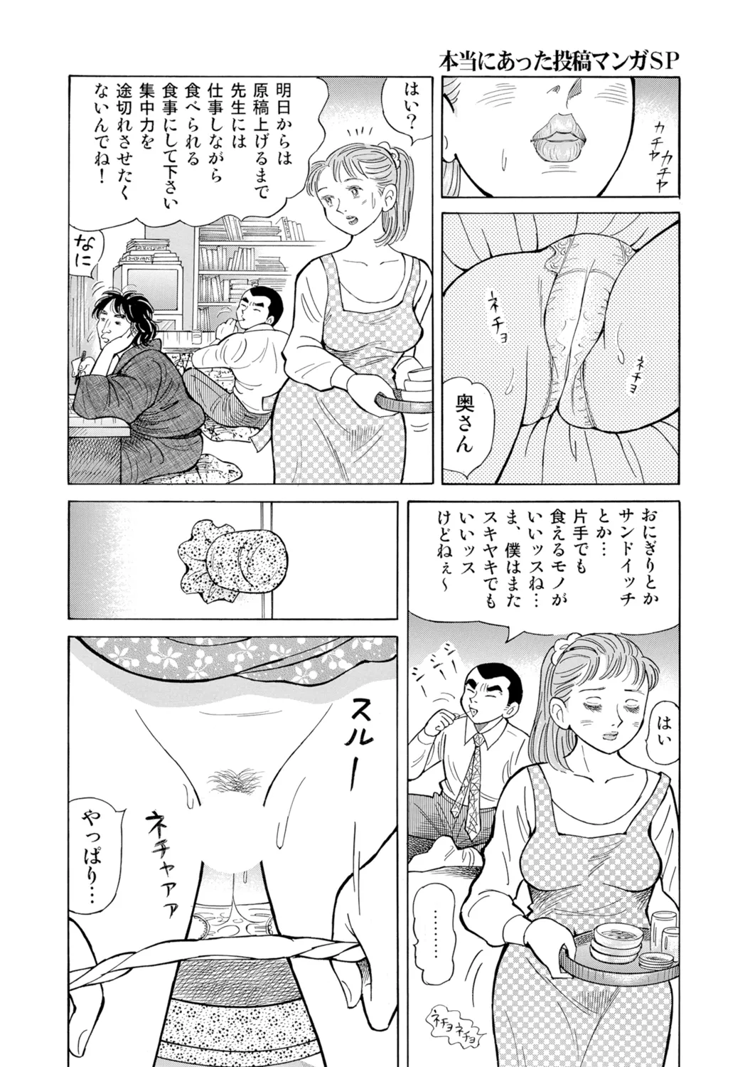 [Anthology]Bijin Oku-san no Yokobou ga Bakuhatsu shita Shunkan[Digital] Page 213