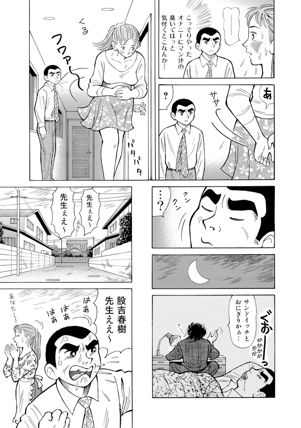 [Anthology]Bijin Oku-san no Yokobou ga Bakuhatsu shita Shunkan[Digital] Page 216