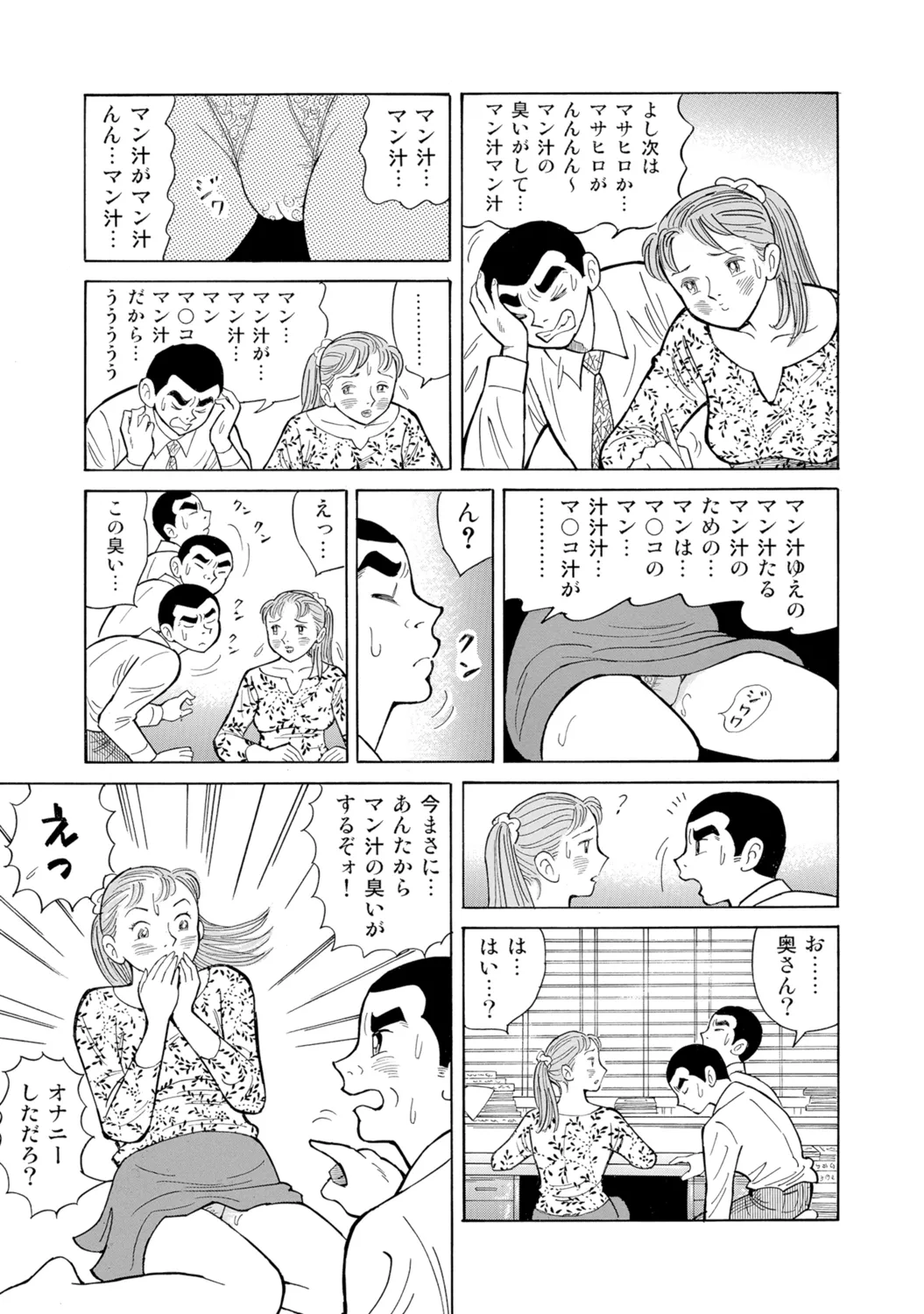 [Anthology]Bijin Oku-san no Yokobou ga Bakuhatsu shita Shunkan[Digital] Page 218