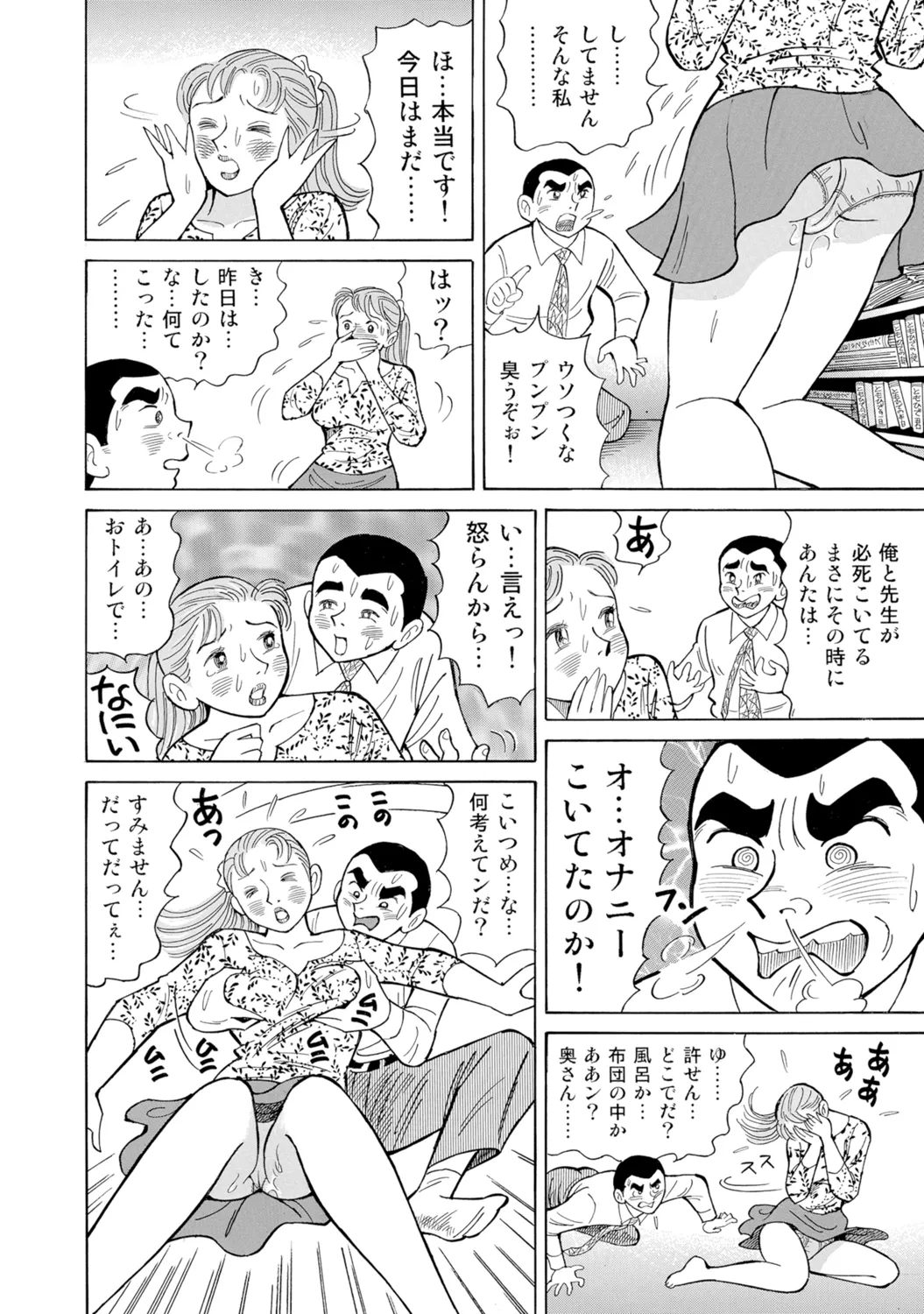 [Anthology]Bijin Oku-san no Yokobou ga Bakuhatsu shita Shunkan[Digital] Page 219