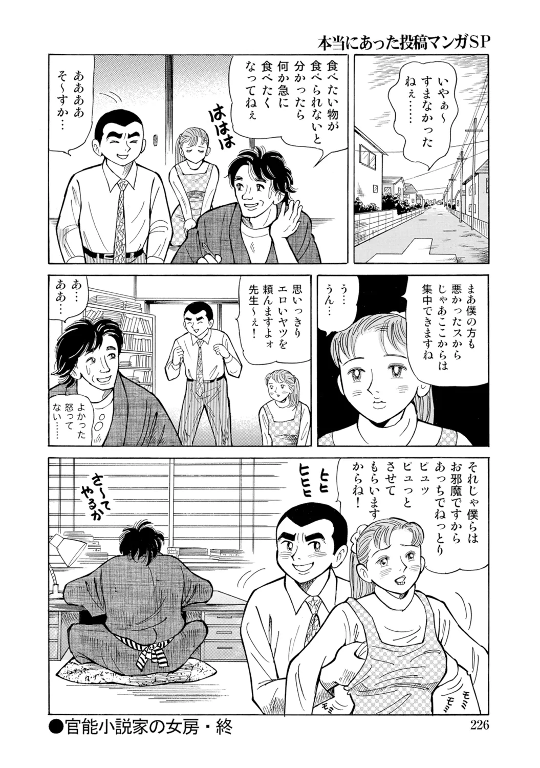 [Anthology]Bijin Oku-san no Yokobou ga Bakuhatsu shita Shunkan[Digital] Page 225