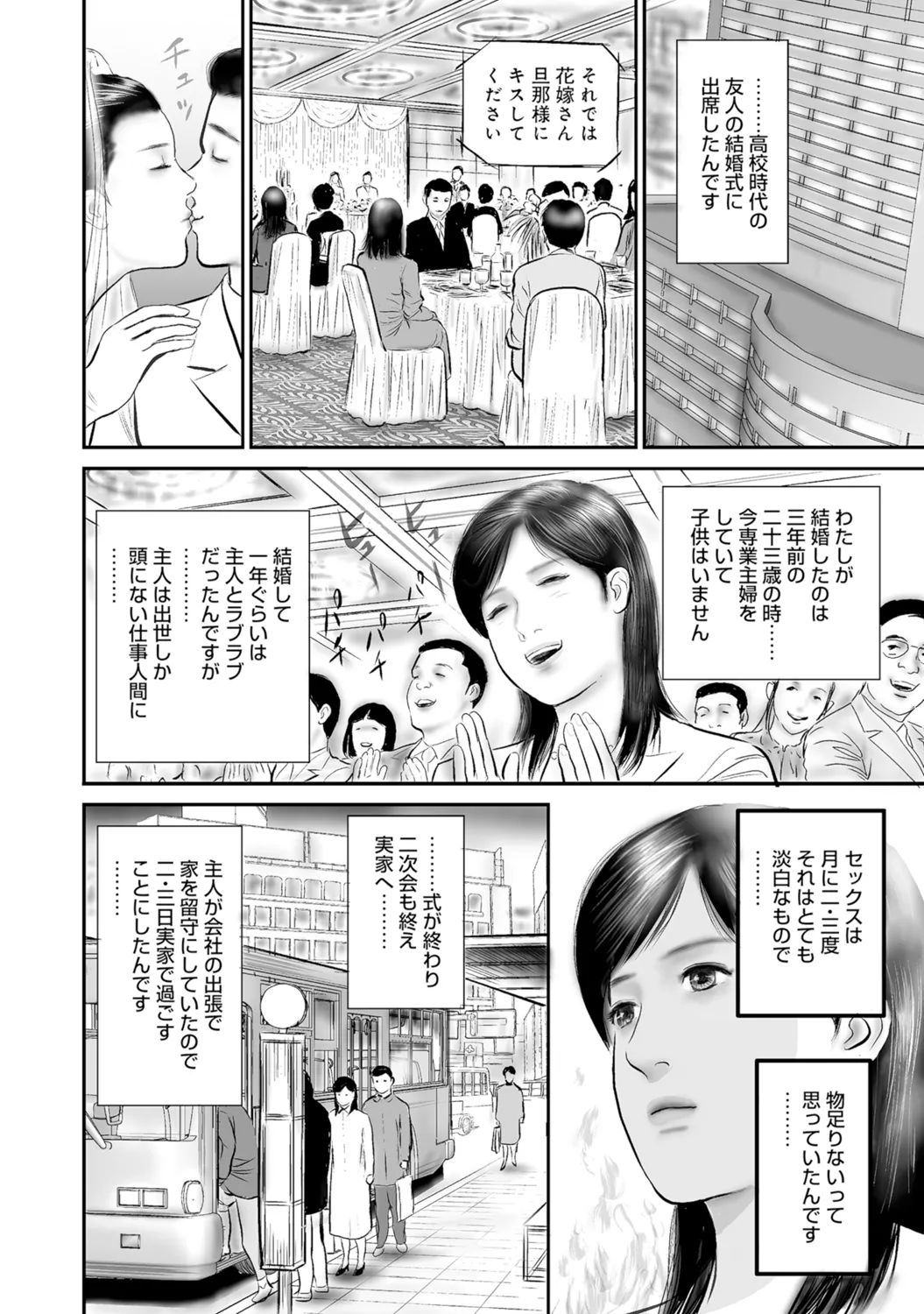 [Anthology]Bijin Oku-san no Yokobou ga Bakuhatsu shita Shunkan[Digital] Page 227
