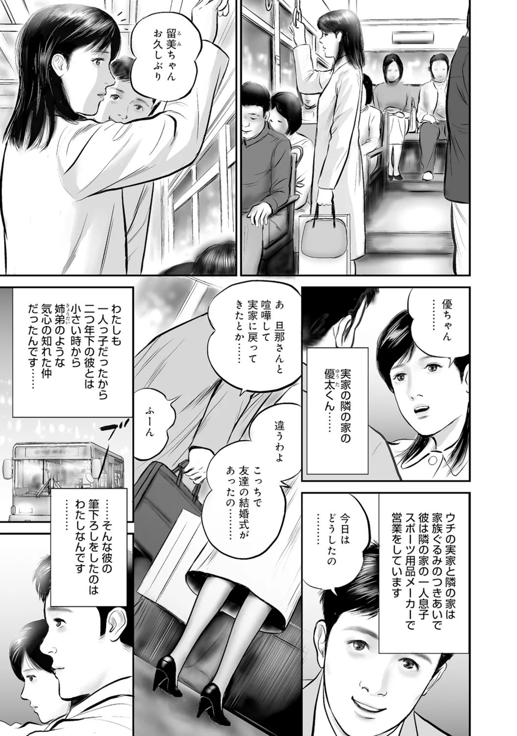 [Anthology]Bijin Oku-san no Yokobou ga Bakuhatsu shita Shunkan[Digital] Page 228