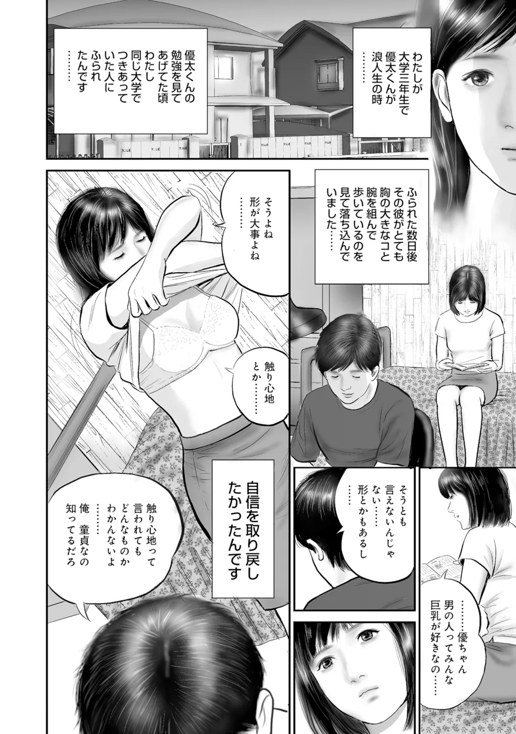 [Anthology]Bijin Oku-san no Yokobou ga Bakuhatsu shita Shunkan[Digital] Page 229