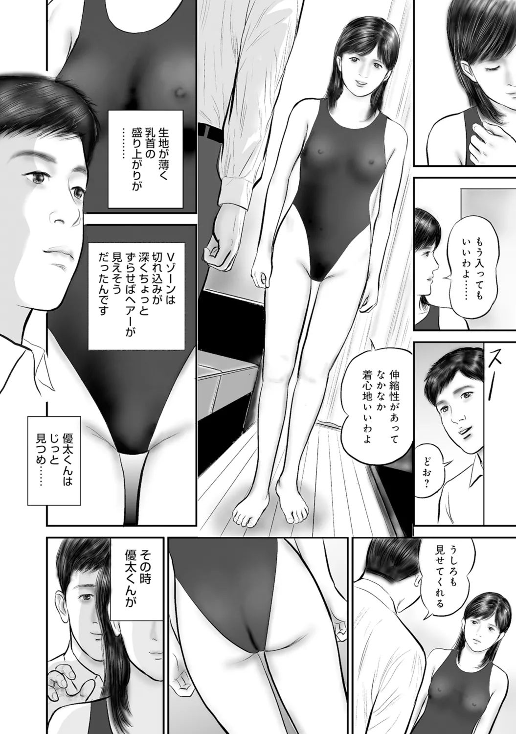 [Anthology]Bijin Oku-san no Yokobou ga Bakuhatsu shita Shunkan[Digital] Page 237