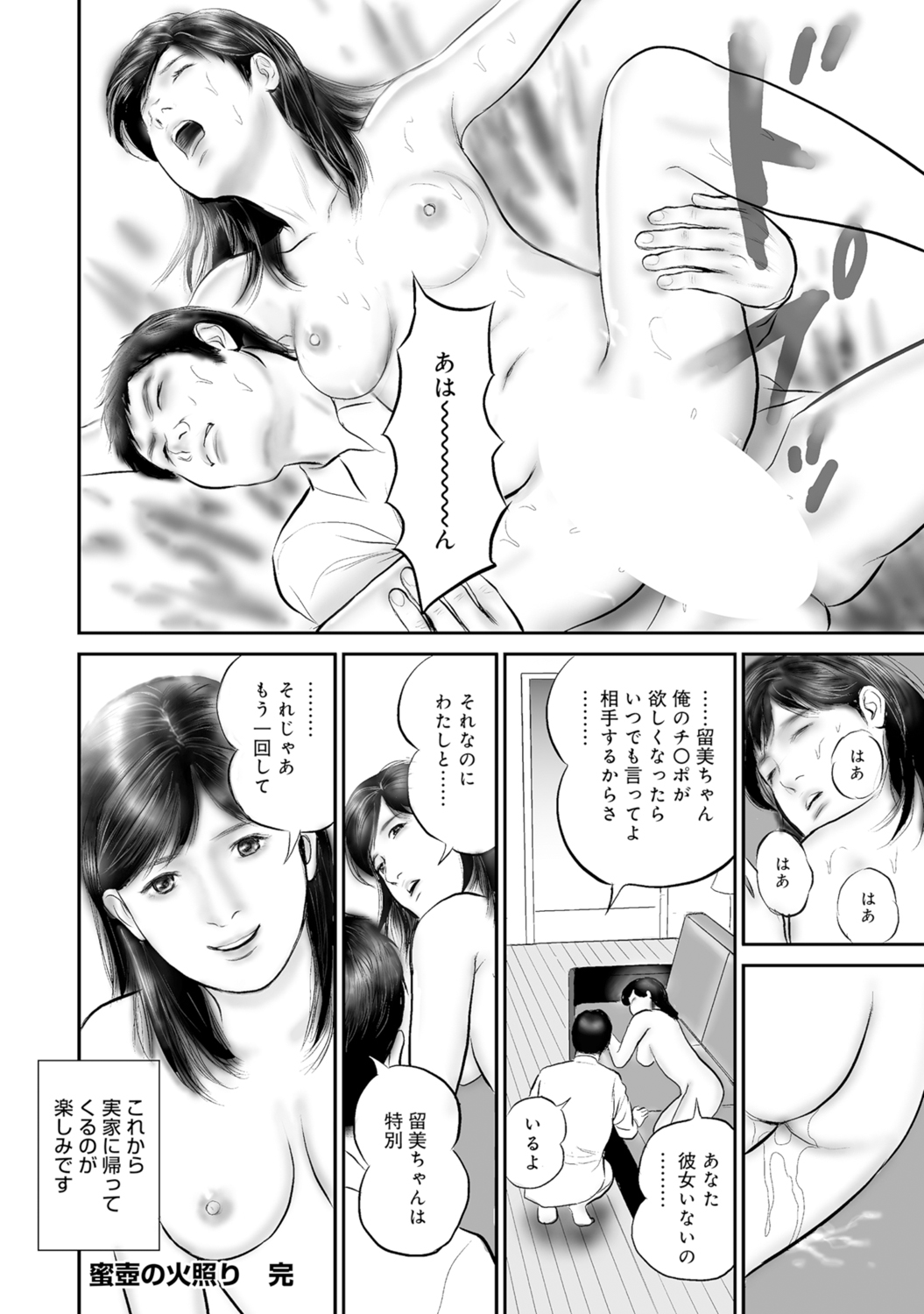 [Anthology]Bijin Oku-san no Yokobou ga Bakuhatsu shita Shunkan[Digital] Page 245