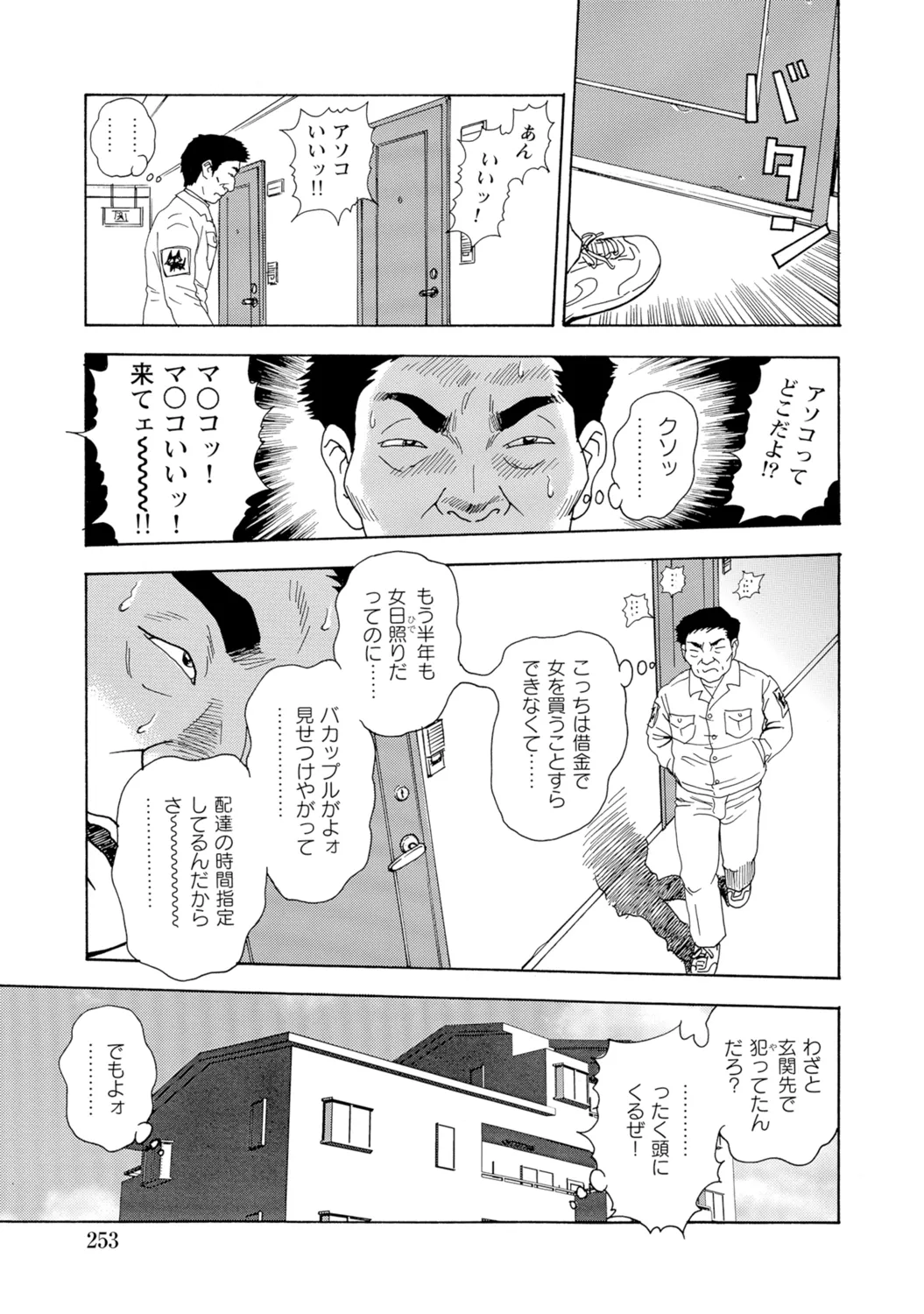 [Anthology]Bijin Oku-san no Yokobou ga Bakuhatsu shita Shunkan[Digital] Page 252