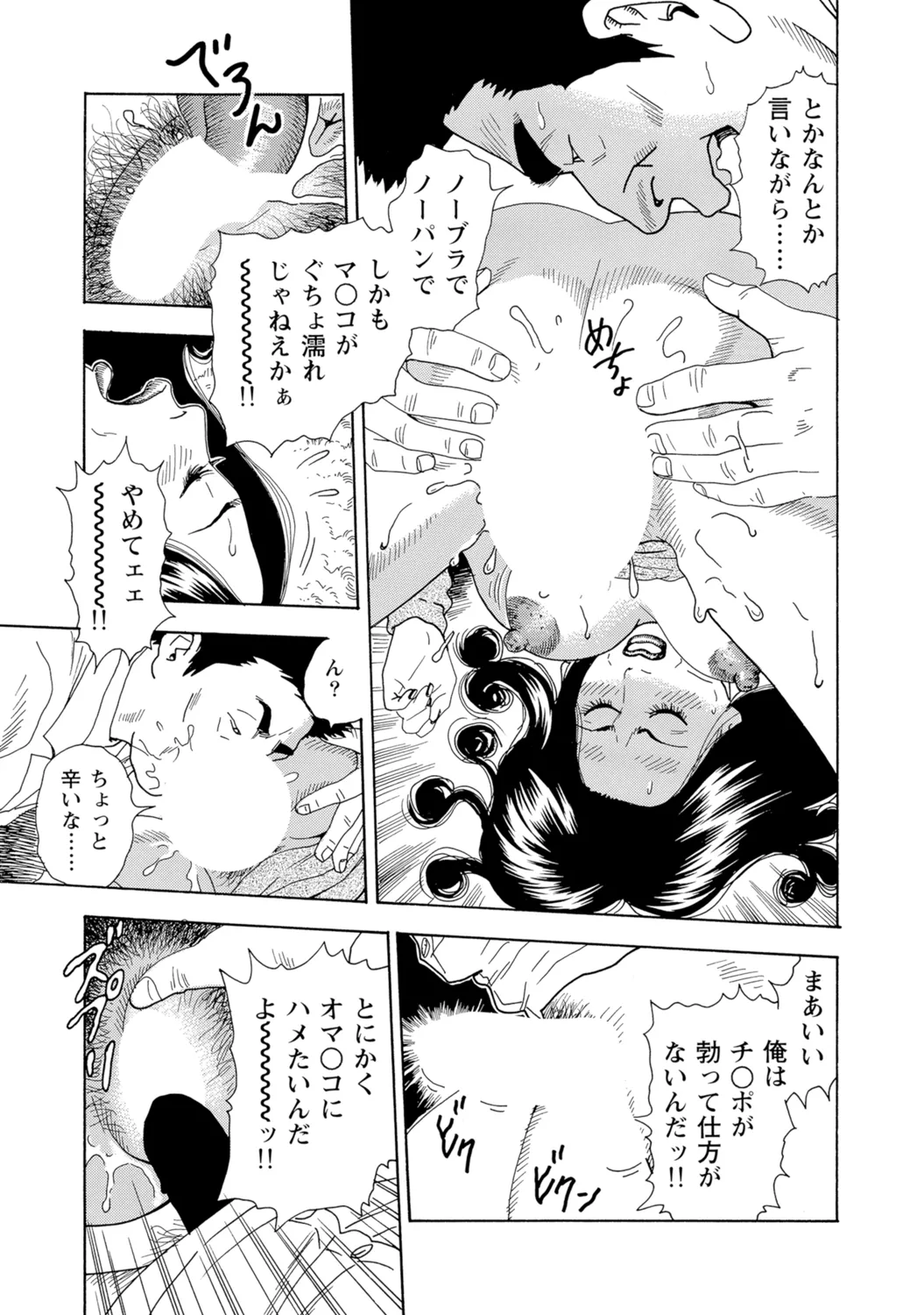 [Anthology]Bijin Oku-san no Yokobou ga Bakuhatsu shita Shunkan[Digital] Page 256