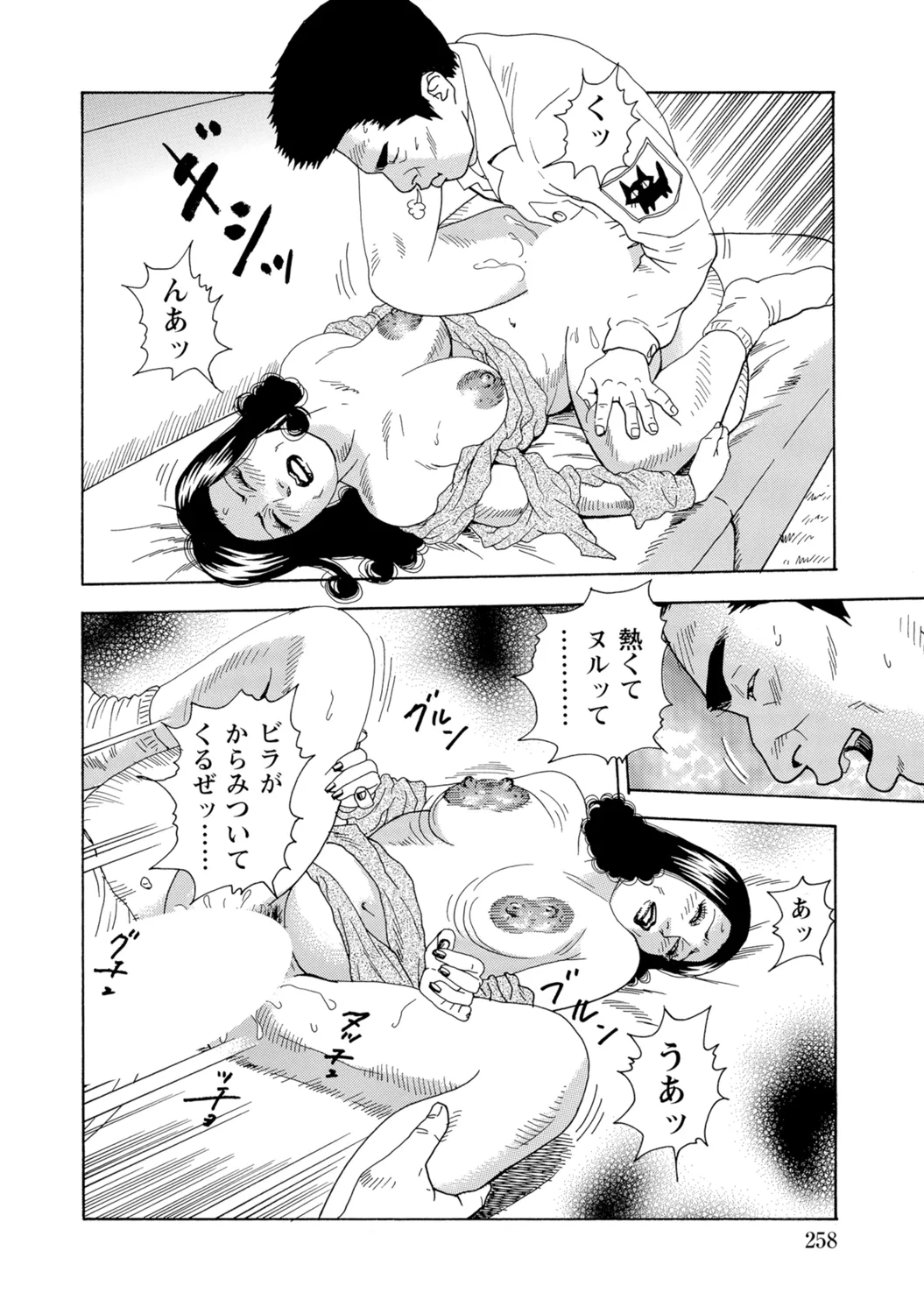 [Anthology]Bijin Oku-san no Yokobou ga Bakuhatsu shita Shunkan[Digital] Page 257