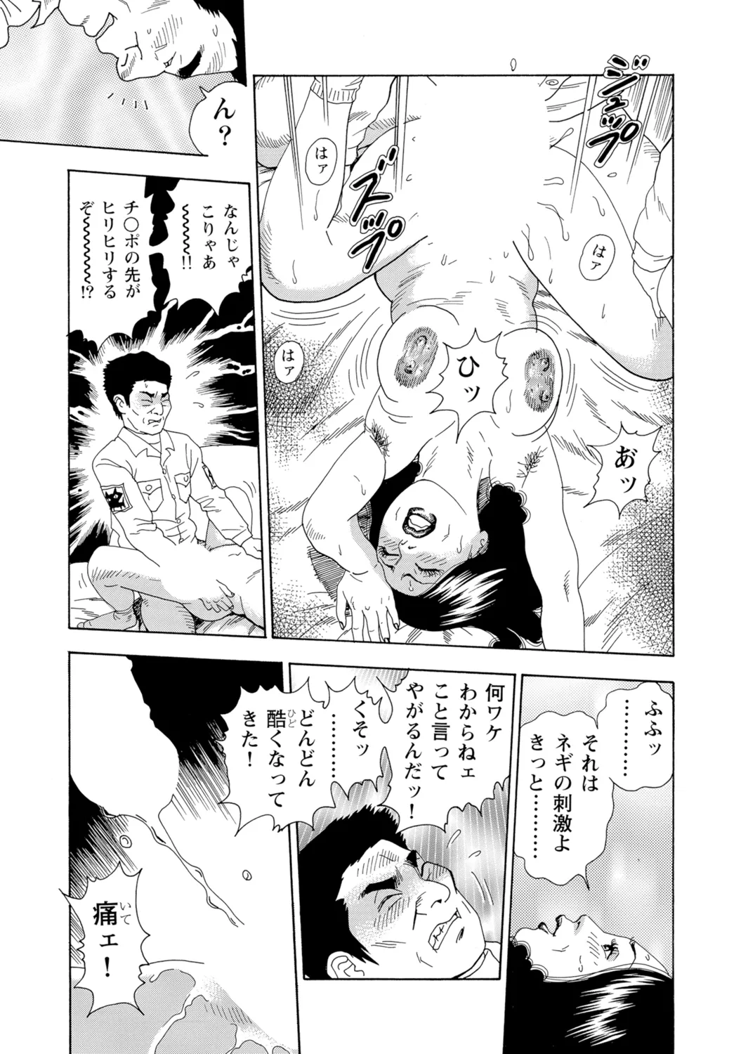 [Anthology]Bijin Oku-san no Yokobou ga Bakuhatsu shita Shunkan[Digital] Page 258