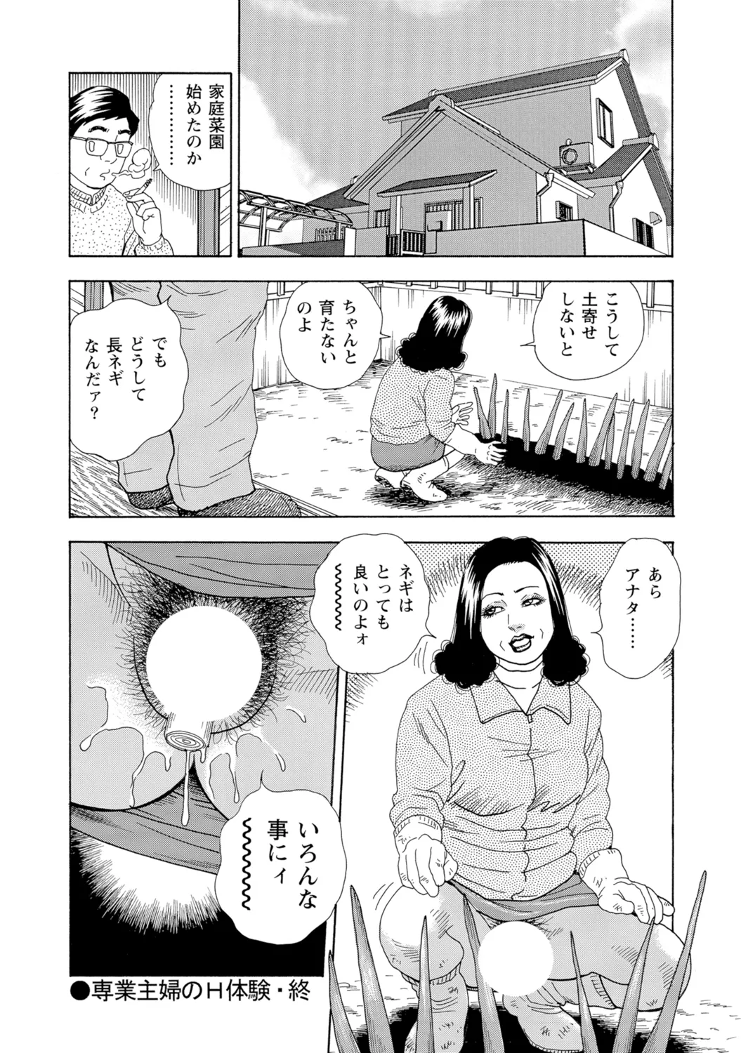 [Anthology]Bijin Oku-san no Yokobou ga Bakuhatsu shita Shunkan[Digital] Page 263