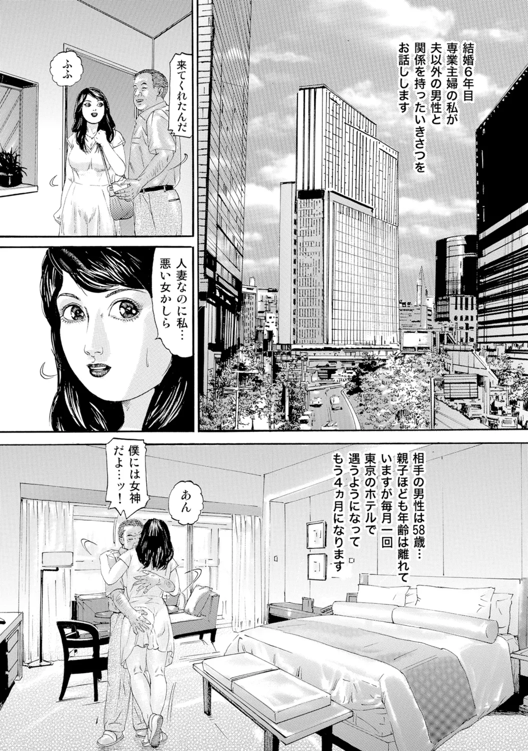 [Anthology]Bijin Oku-san no Yokobou ga Bakuhatsu shita Shunkan[Digital] Page 265