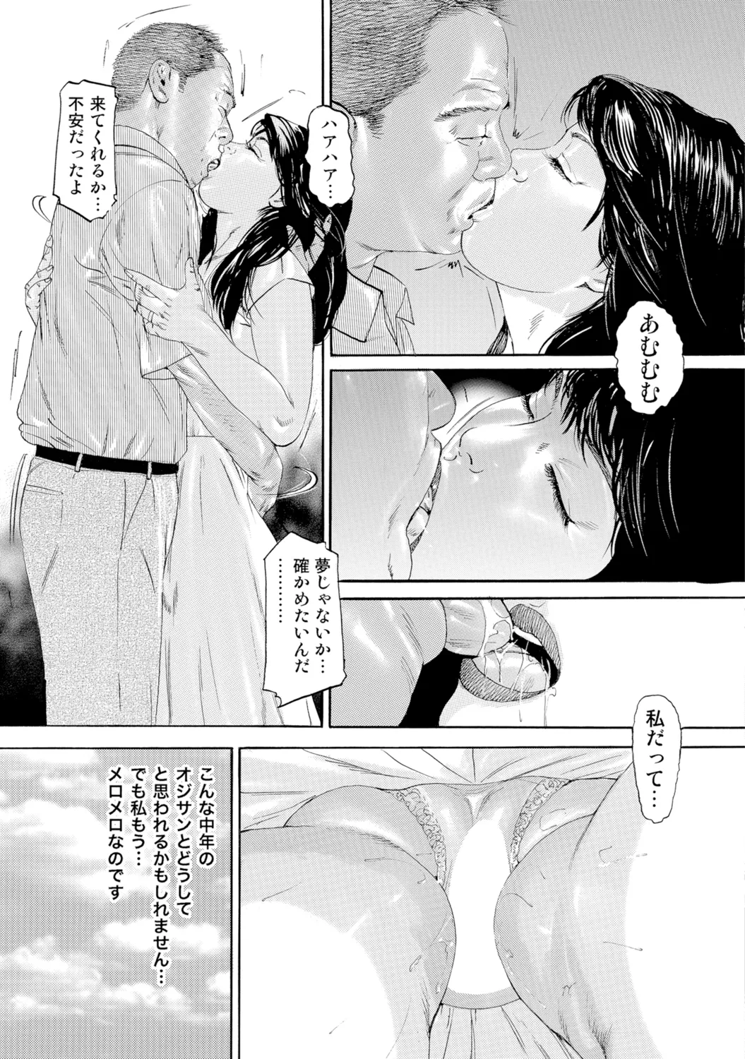 [Anthology]Bijin Oku-san no Yokobou ga Bakuhatsu shita Shunkan[Digital] Page 266