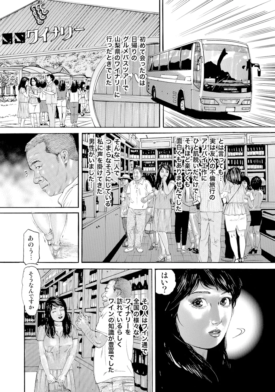 [Anthology]Bijin Oku-san no Yokobou ga Bakuhatsu shita Shunkan[Digital] Page 267