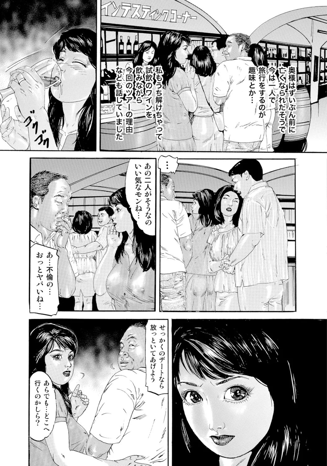 [Anthology]Bijin Oku-san no Yokobou ga Bakuhatsu shita Shunkan[Digital] Page 268