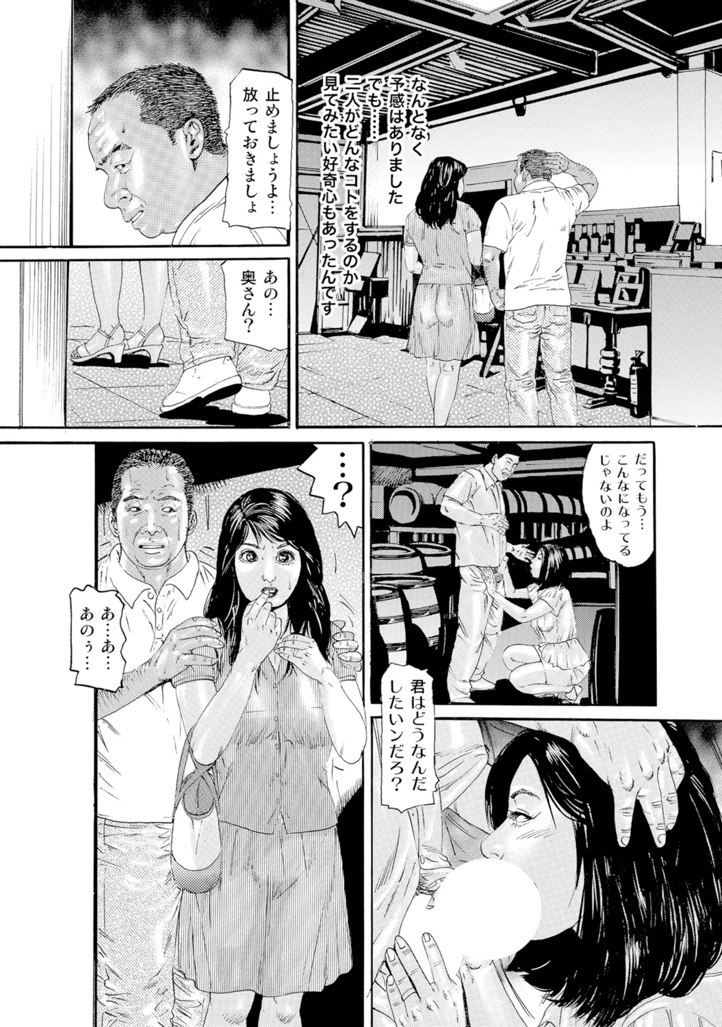[Anthology]Bijin Oku-san no Yokobou ga Bakuhatsu shita Shunkan[Digital] Page 269