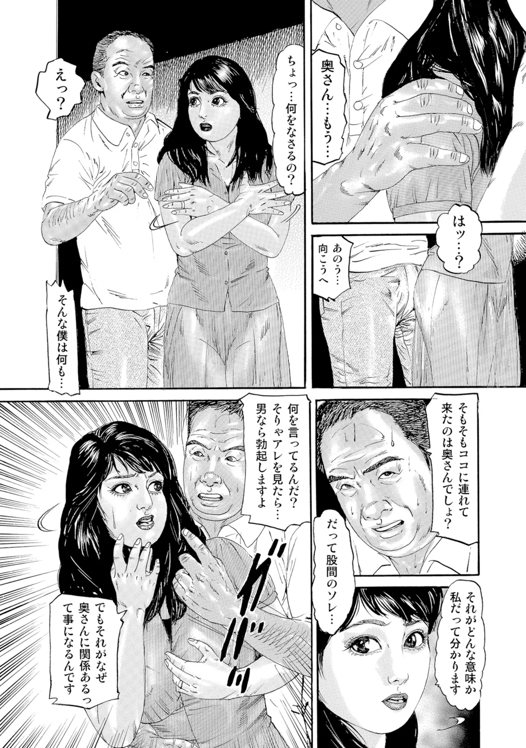 [Anthology]Bijin Oku-san no Yokobou ga Bakuhatsu shita Shunkan[Digital] Page 271