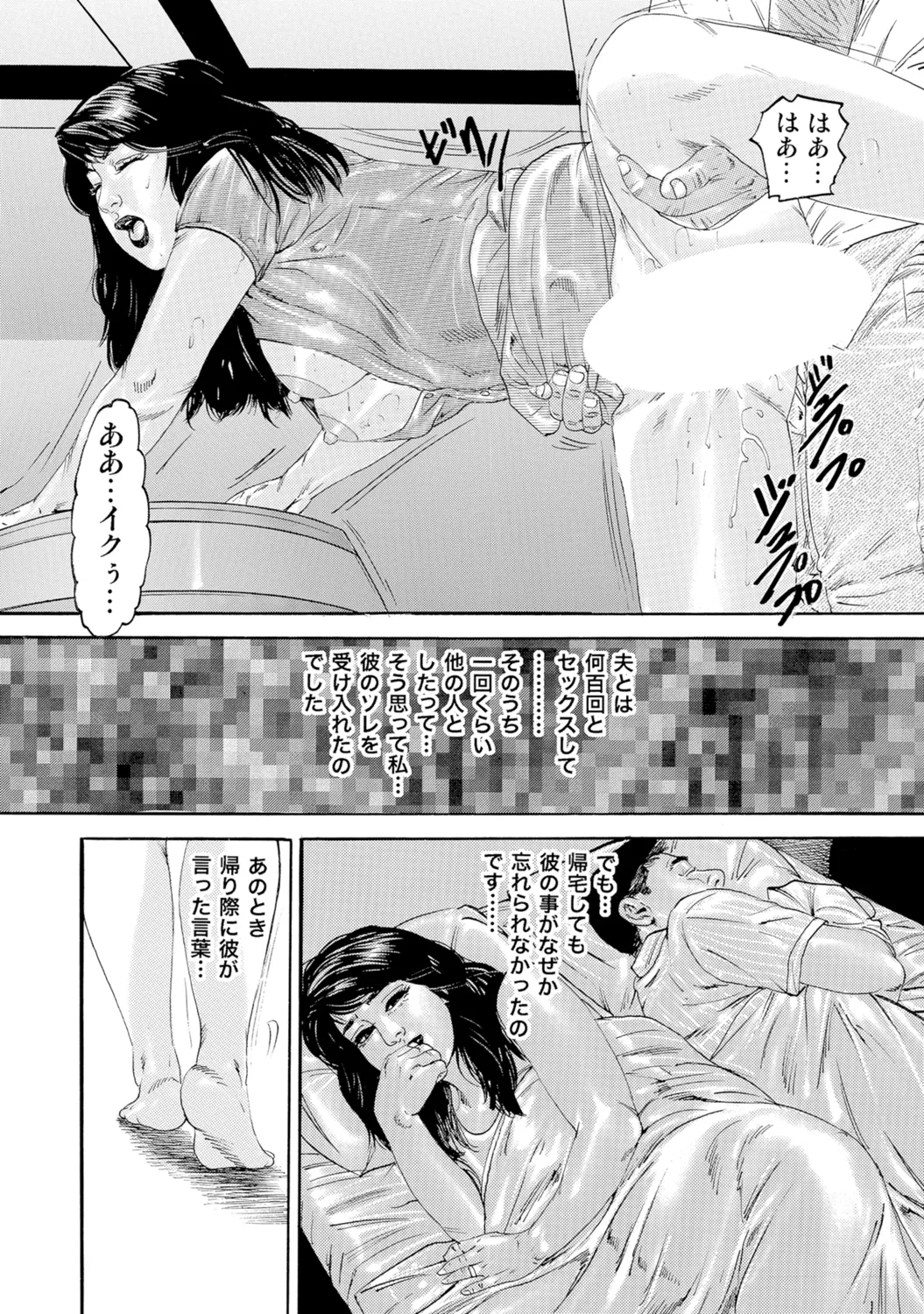 [Anthology]Bijin Oku-san no Yokobou ga Bakuhatsu shita Shunkan[Digital] Page 275