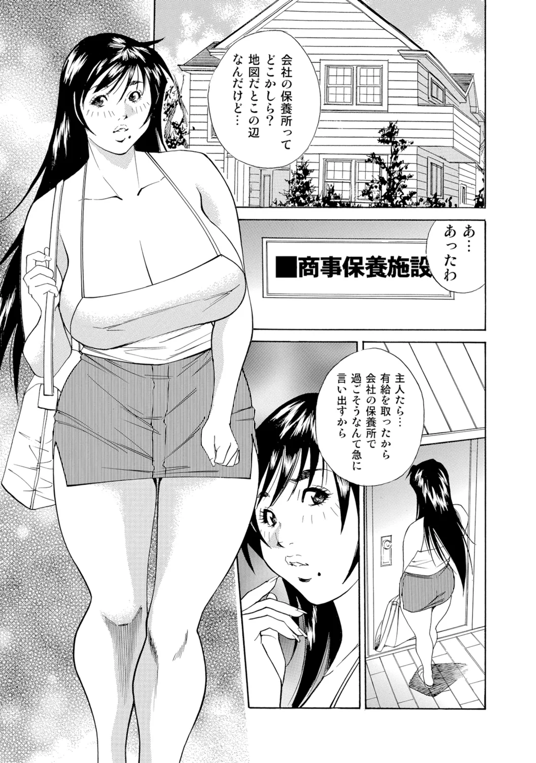 [Anthology]Bijin Oku-san no Yokobou ga Bakuhatsu shita Shunkan[Digital] Page 284
