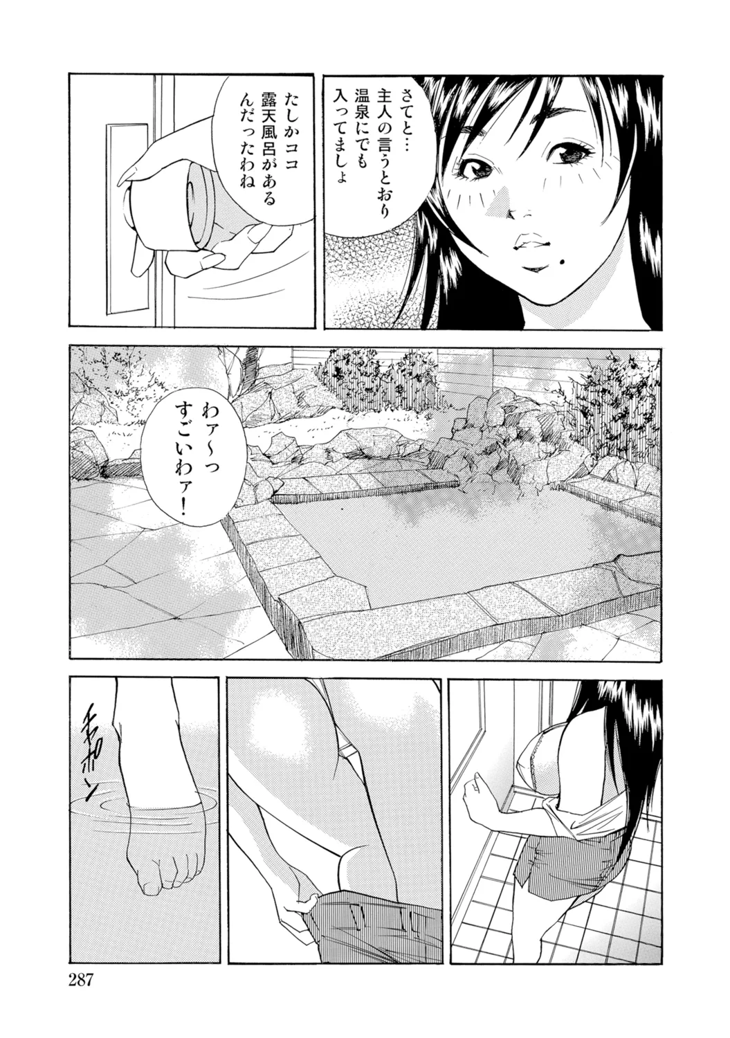 [Anthology]Bijin Oku-san no Yokobou ga Bakuhatsu shita Shunkan[Digital] Page 286