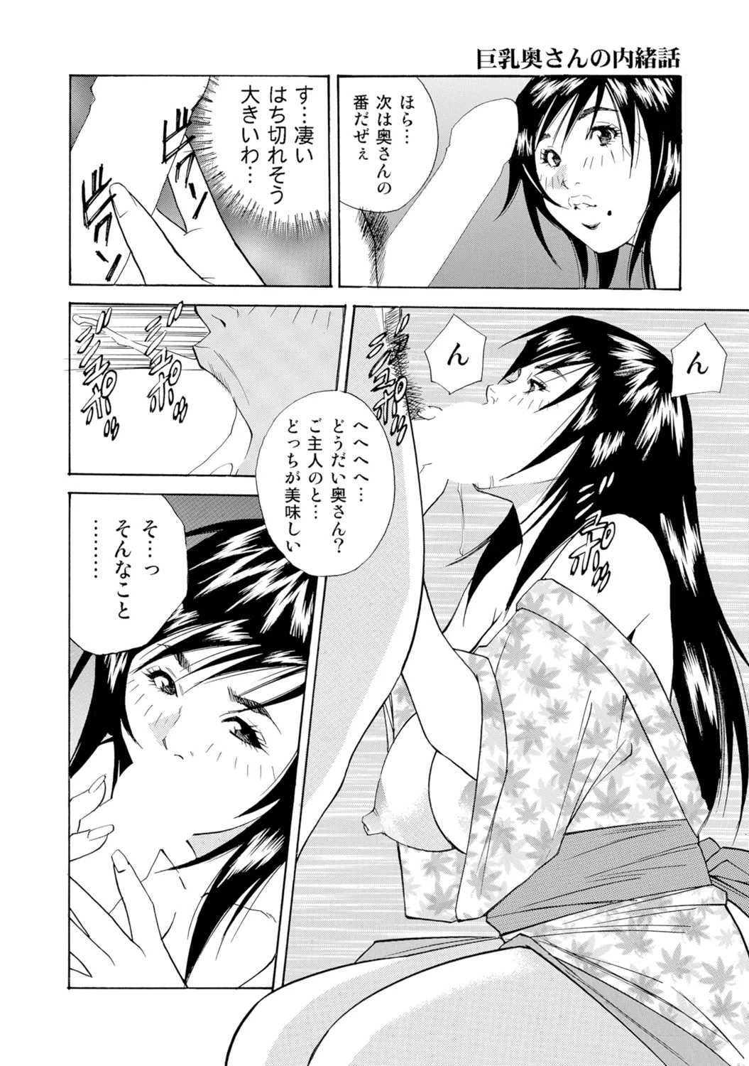 [Anthology]Bijin Oku-san no Yokobou ga Bakuhatsu shita Shunkan[Digital] Page 293