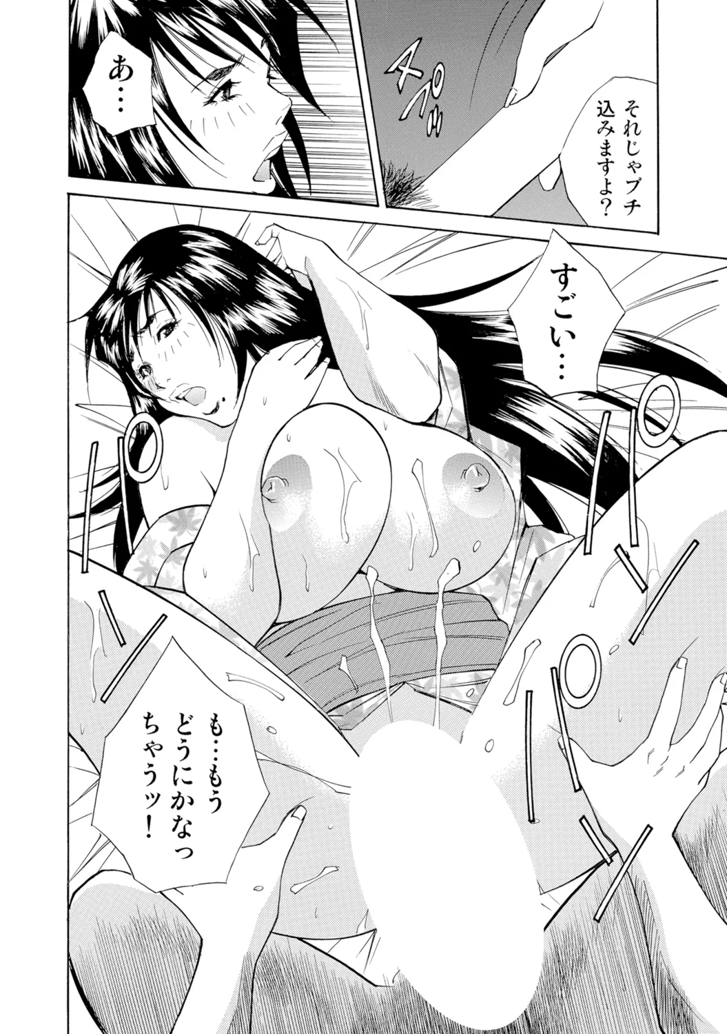 [Anthology]Bijin Oku-san no Yokobou ga Bakuhatsu shita Shunkan[Digital] Page 295