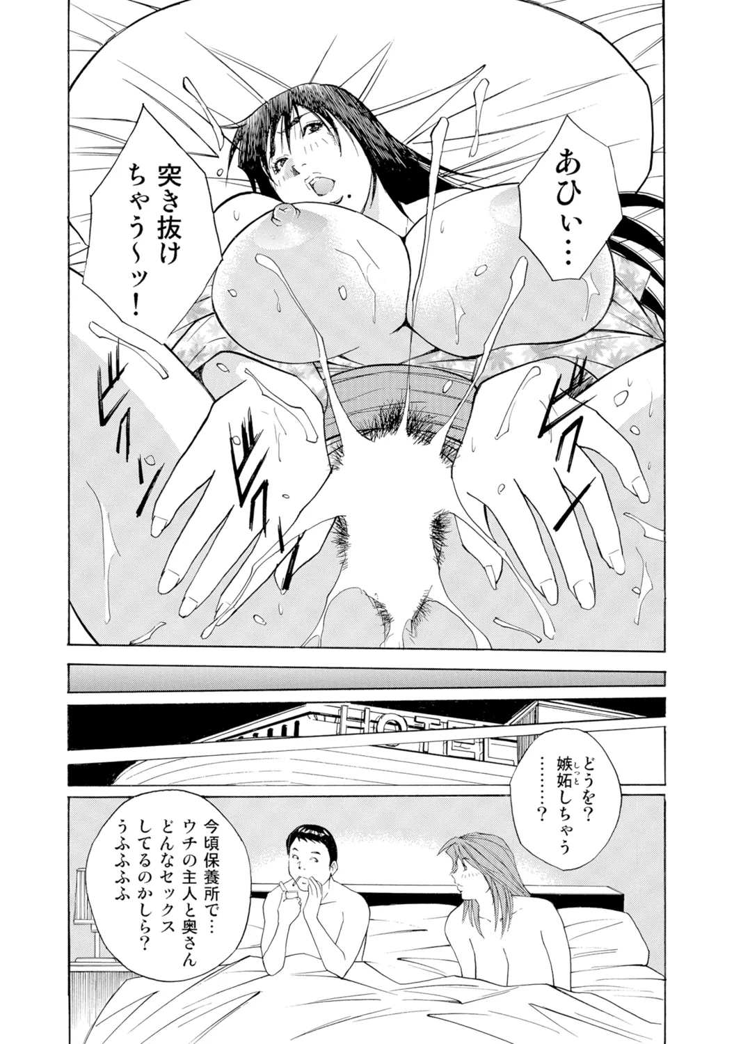 [Anthology]Bijin Oku-san no Yokobou ga Bakuhatsu shita Shunkan[Digital] Page 296