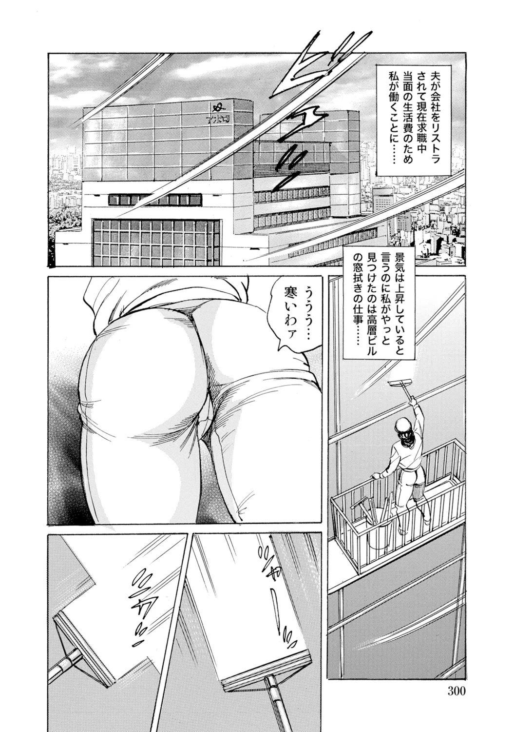 [Anthology]Bijin Oku-san no Yokobou ga Bakuhatsu shita Shunkan[Digital] Page 299