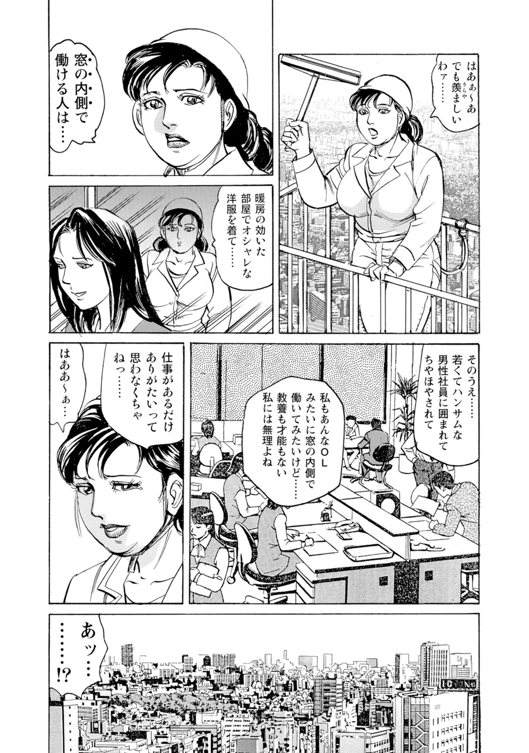 [Anthology]Bijin Oku-san no Yokobou ga Bakuhatsu shita Shunkan[Digital] Page 300